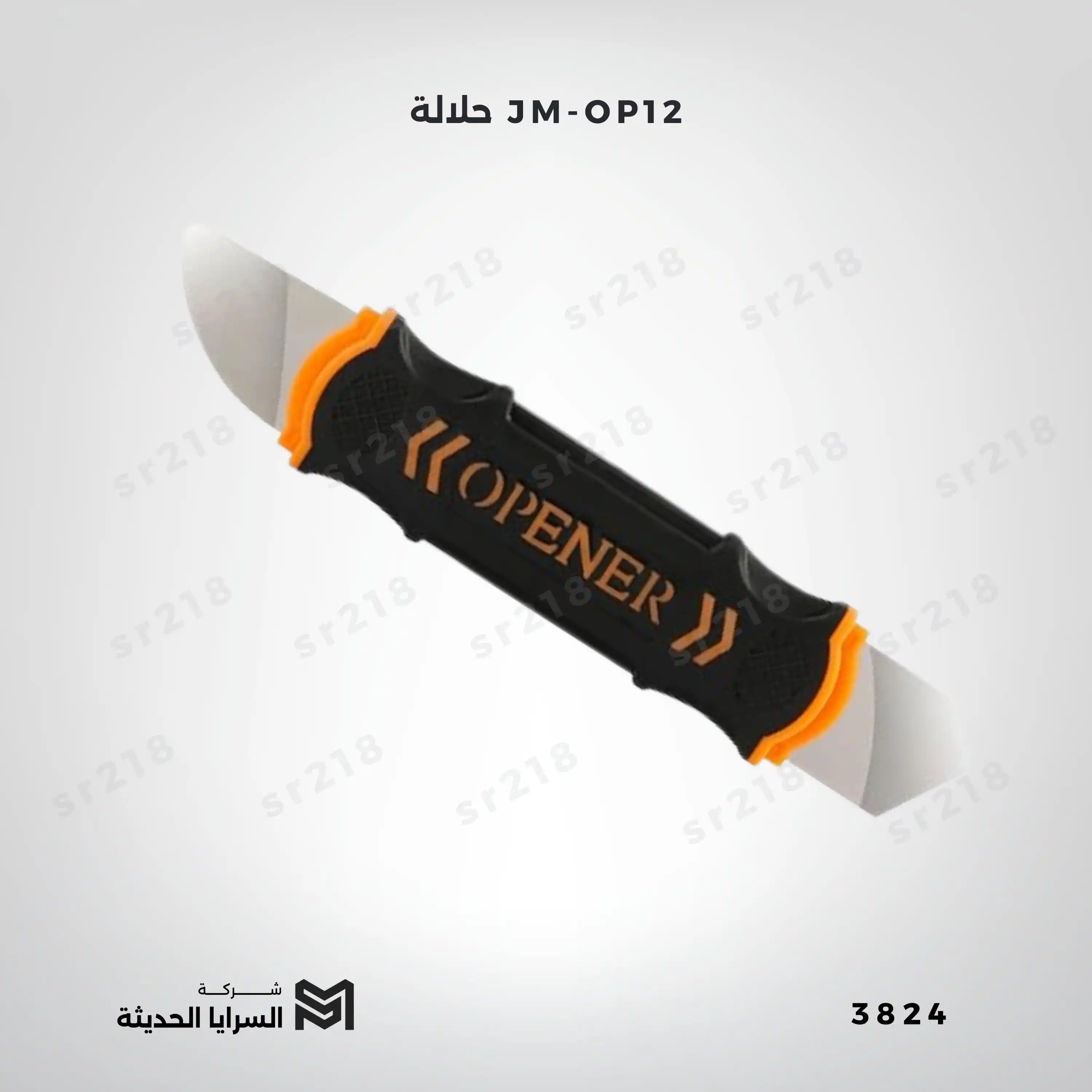 JM-OP12 حلالة