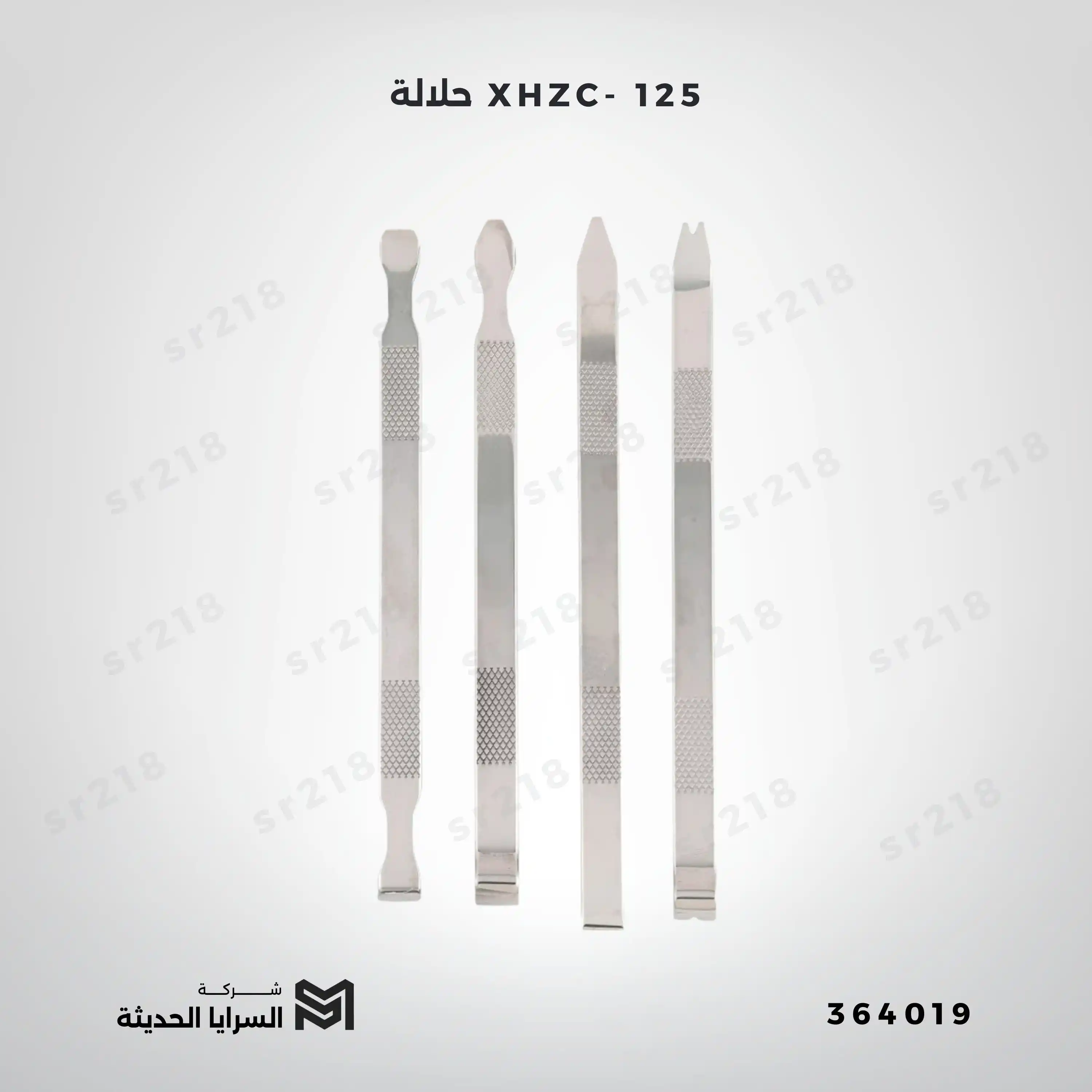 XHZC- 125 حلالة