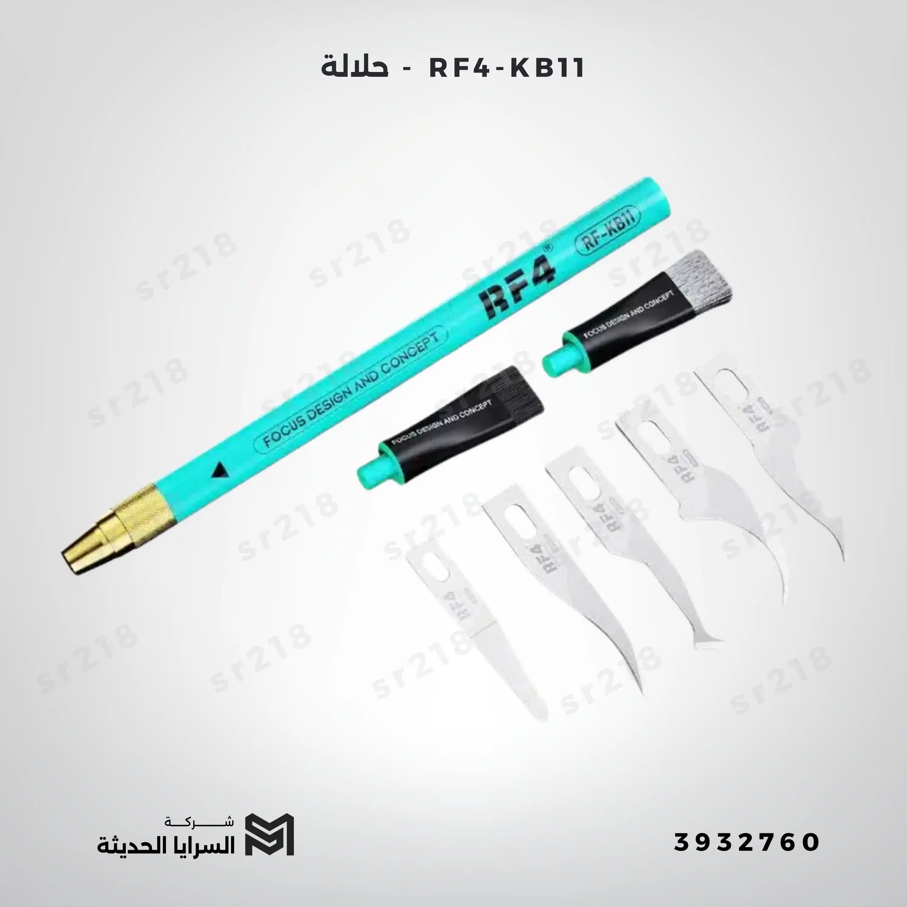 RF4-KB11 - حلالة