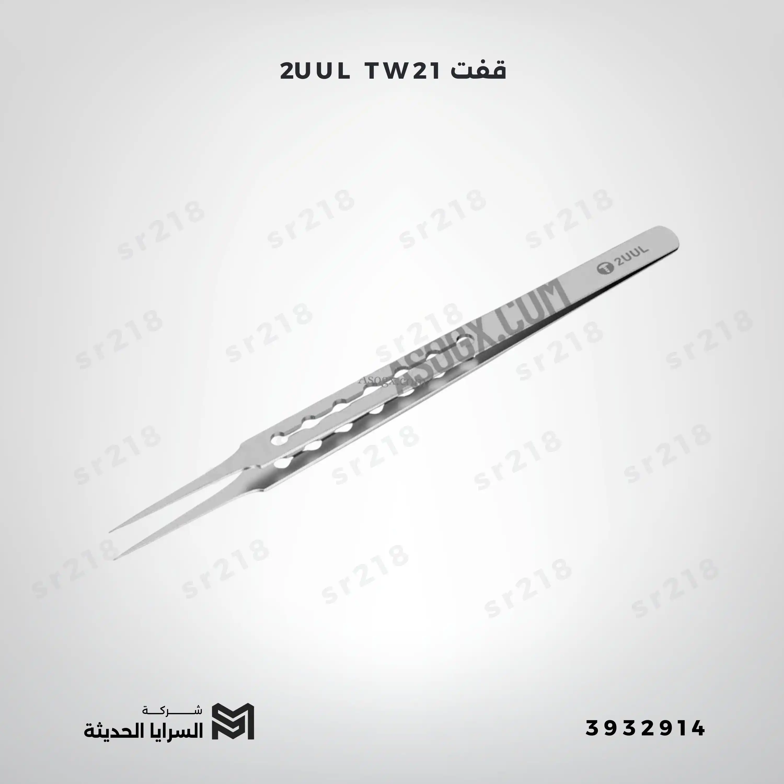 قفت 2UUL TW21
