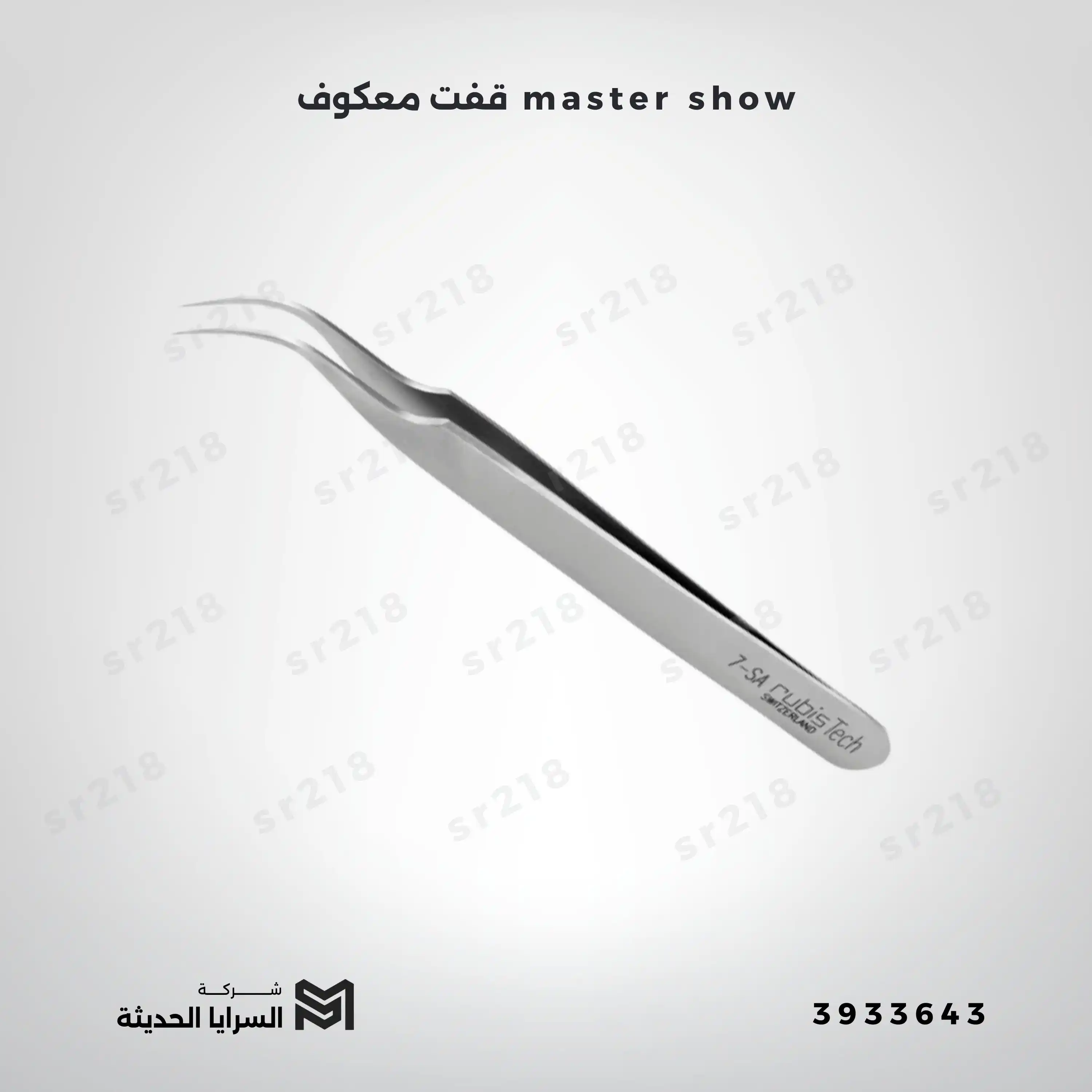master show  قفت معكوف