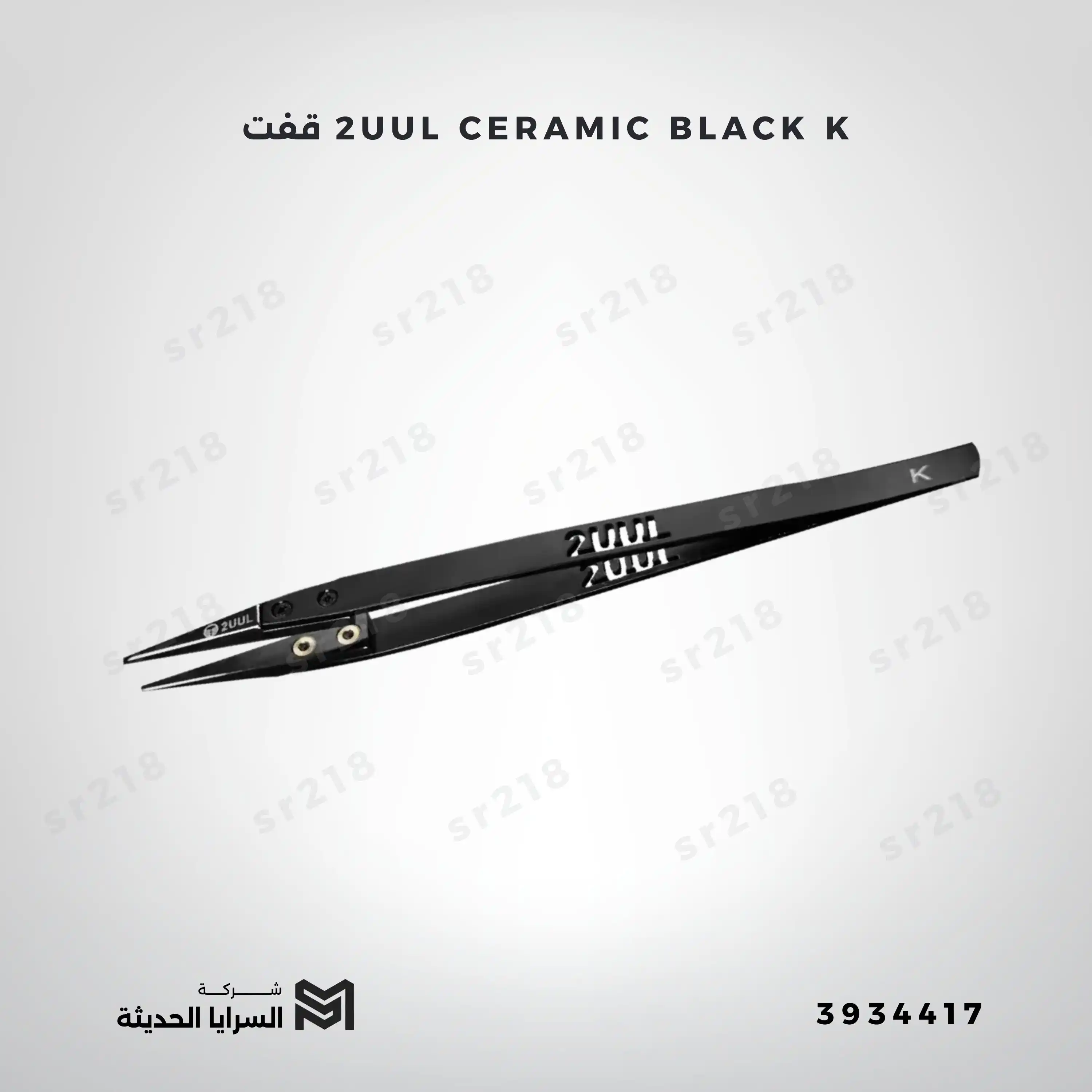 2UUL CERAMIC BLACK K  قفت
