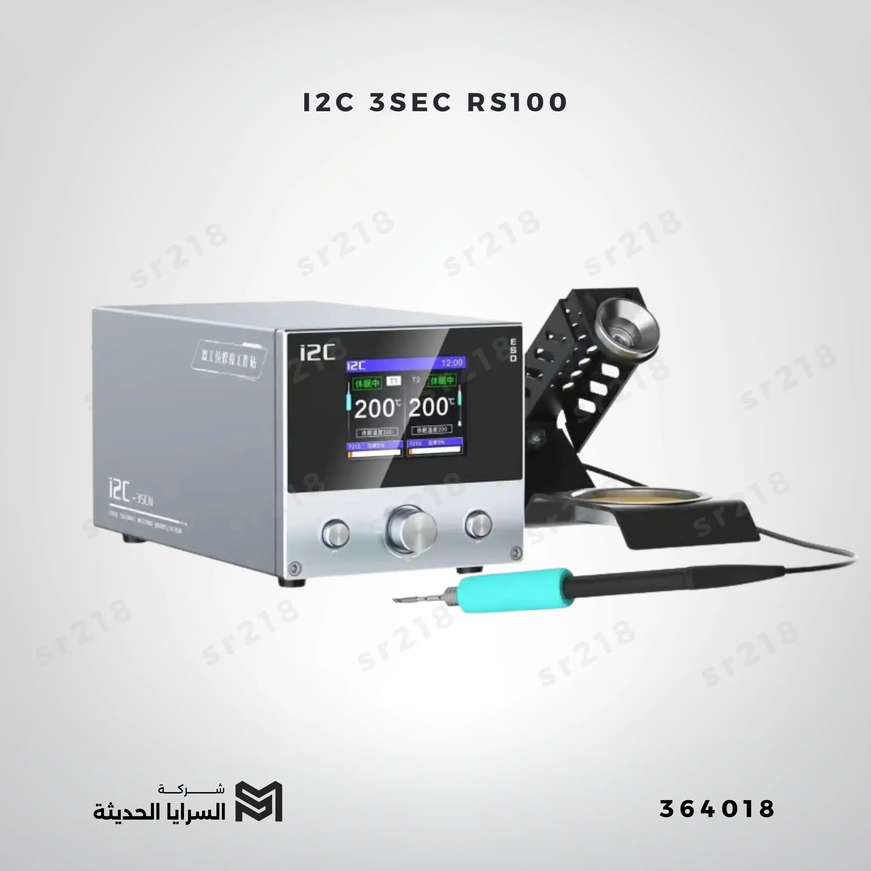 I2C 3SEC RS100