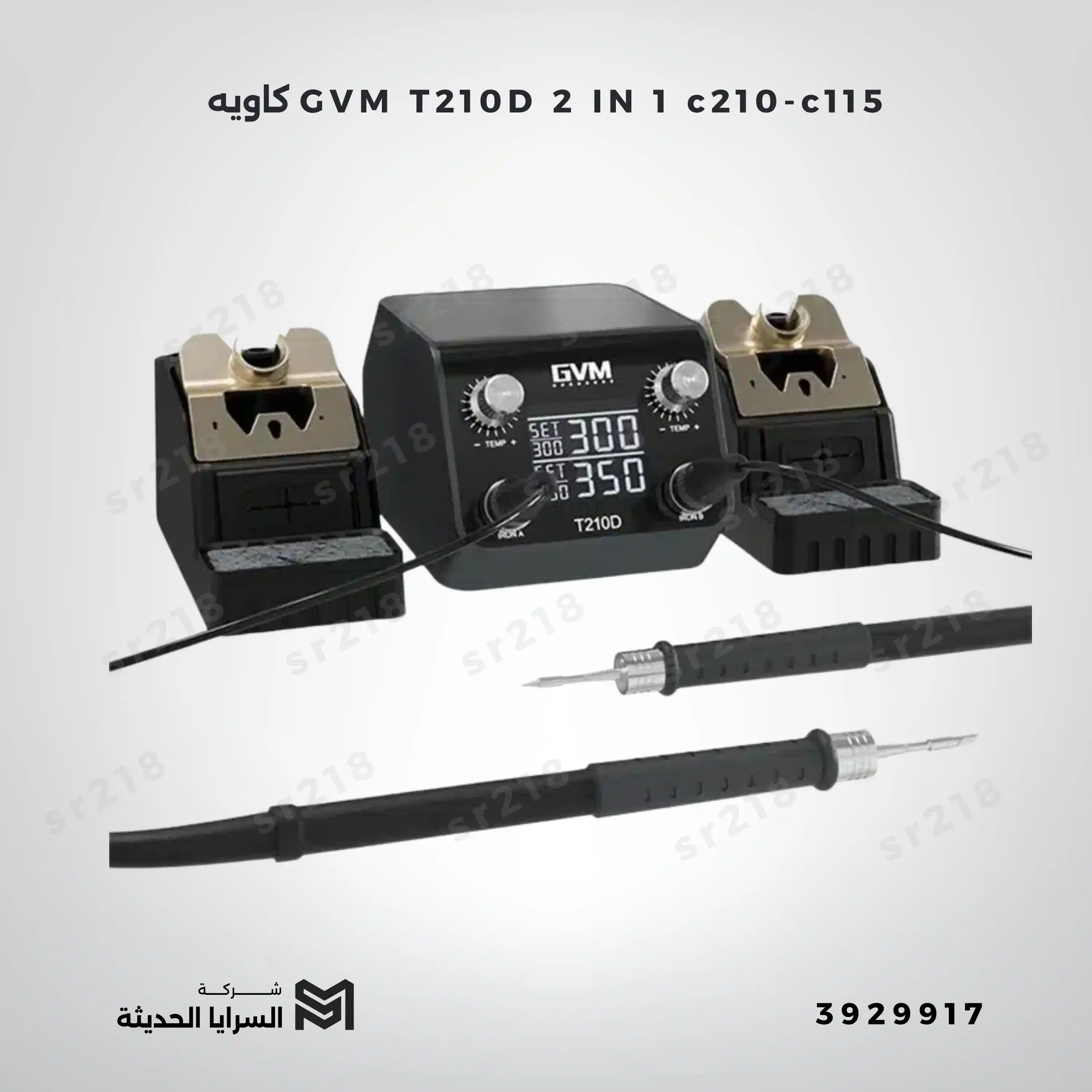 كاويه    GVM T210D 2 IN 1 c210-c115