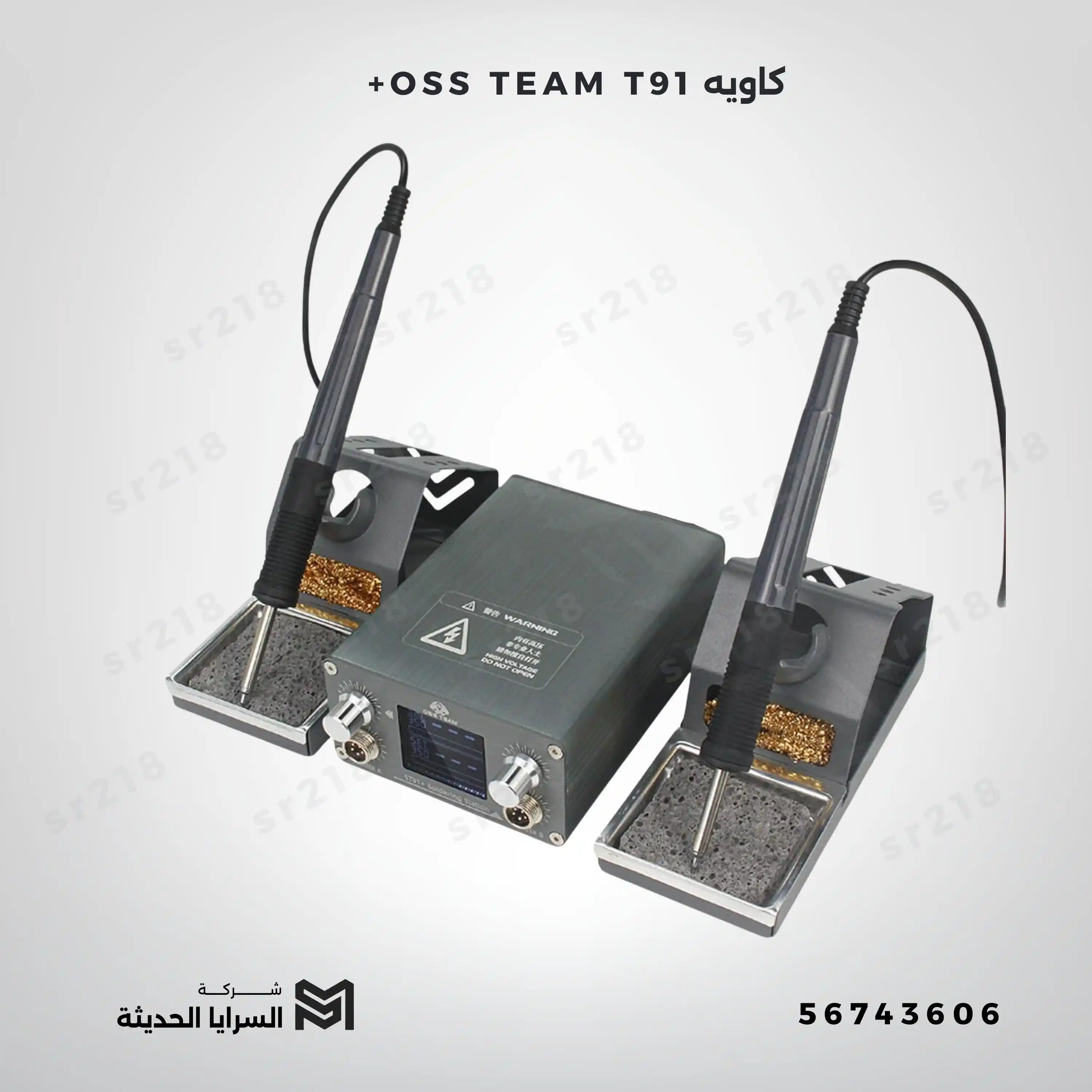 كاويه OSS TEAM T91+