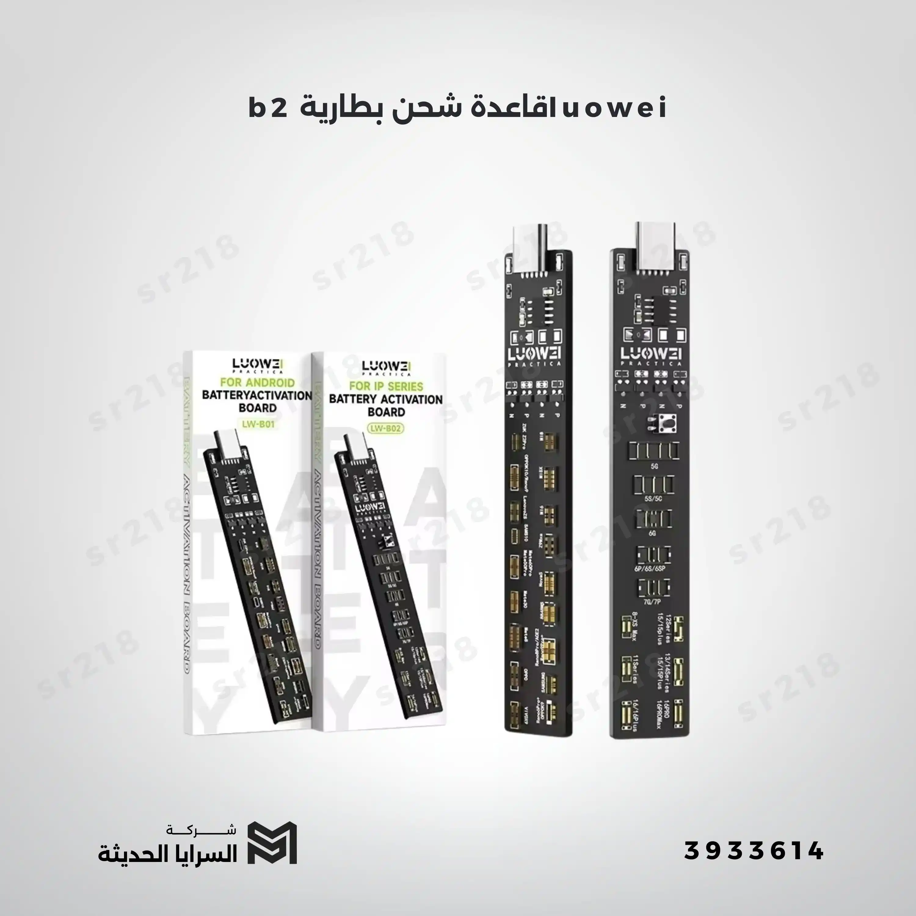 luoweiقاعدة شحن بطارية b2