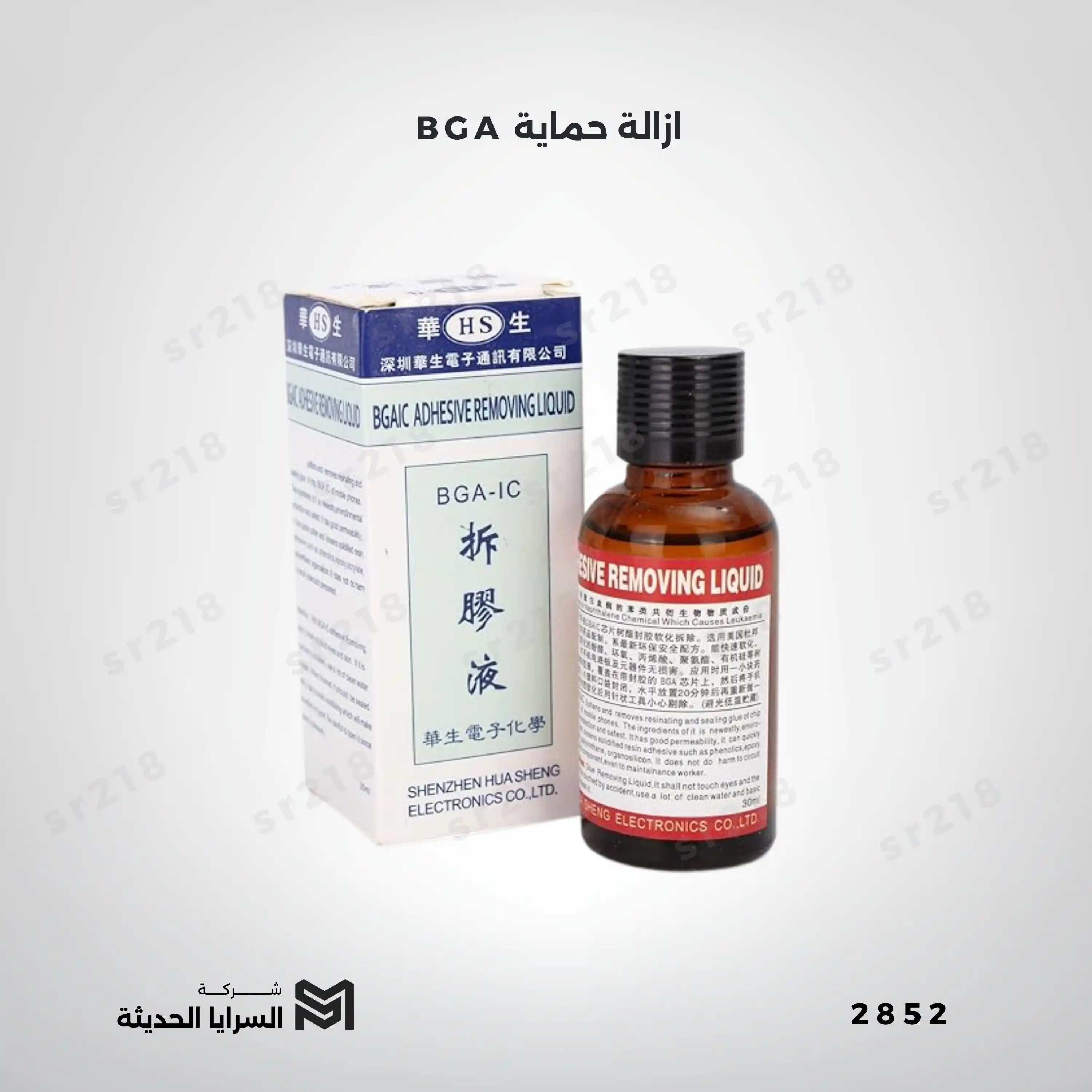 ازالة حماية BGA
