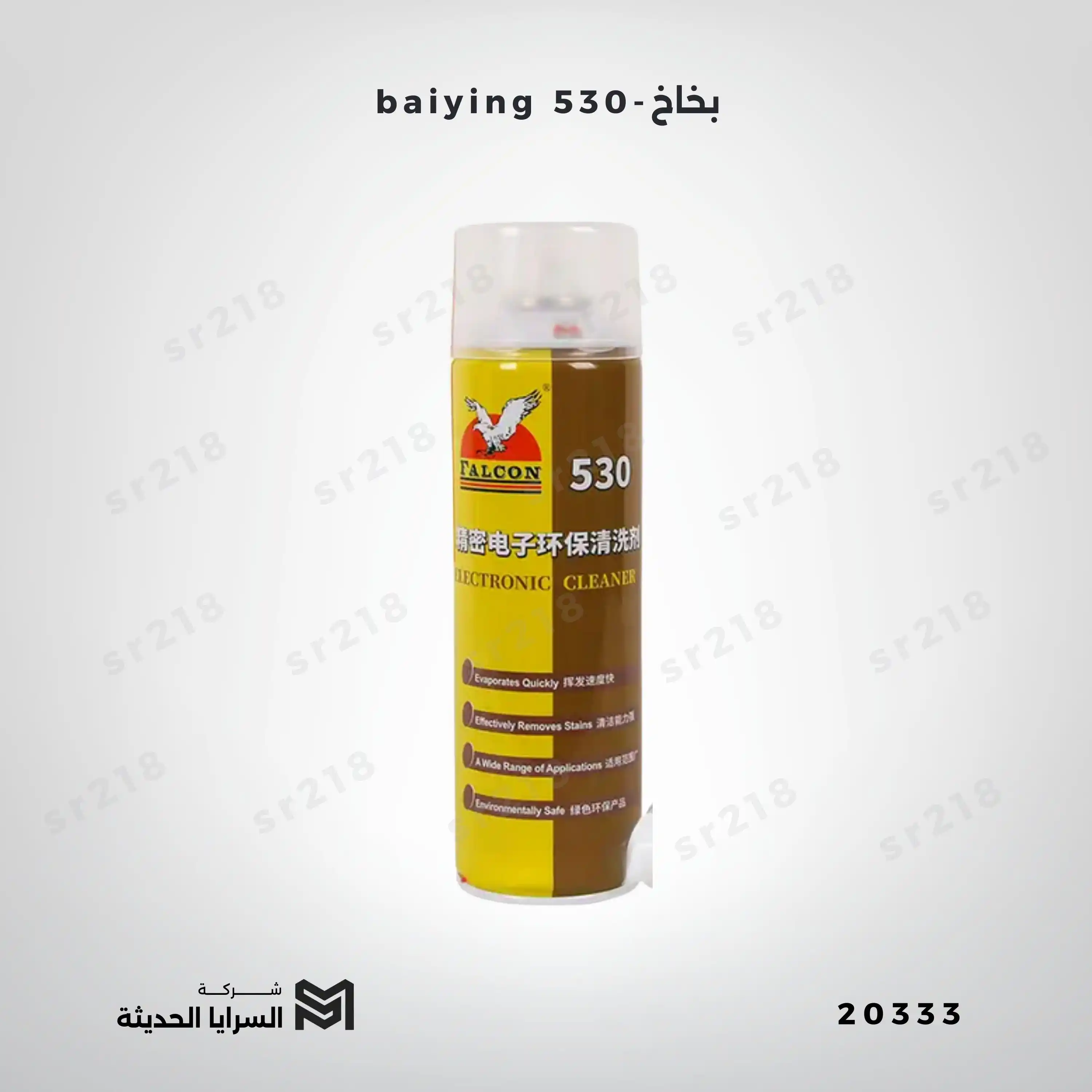 baiying 530-بخاخ