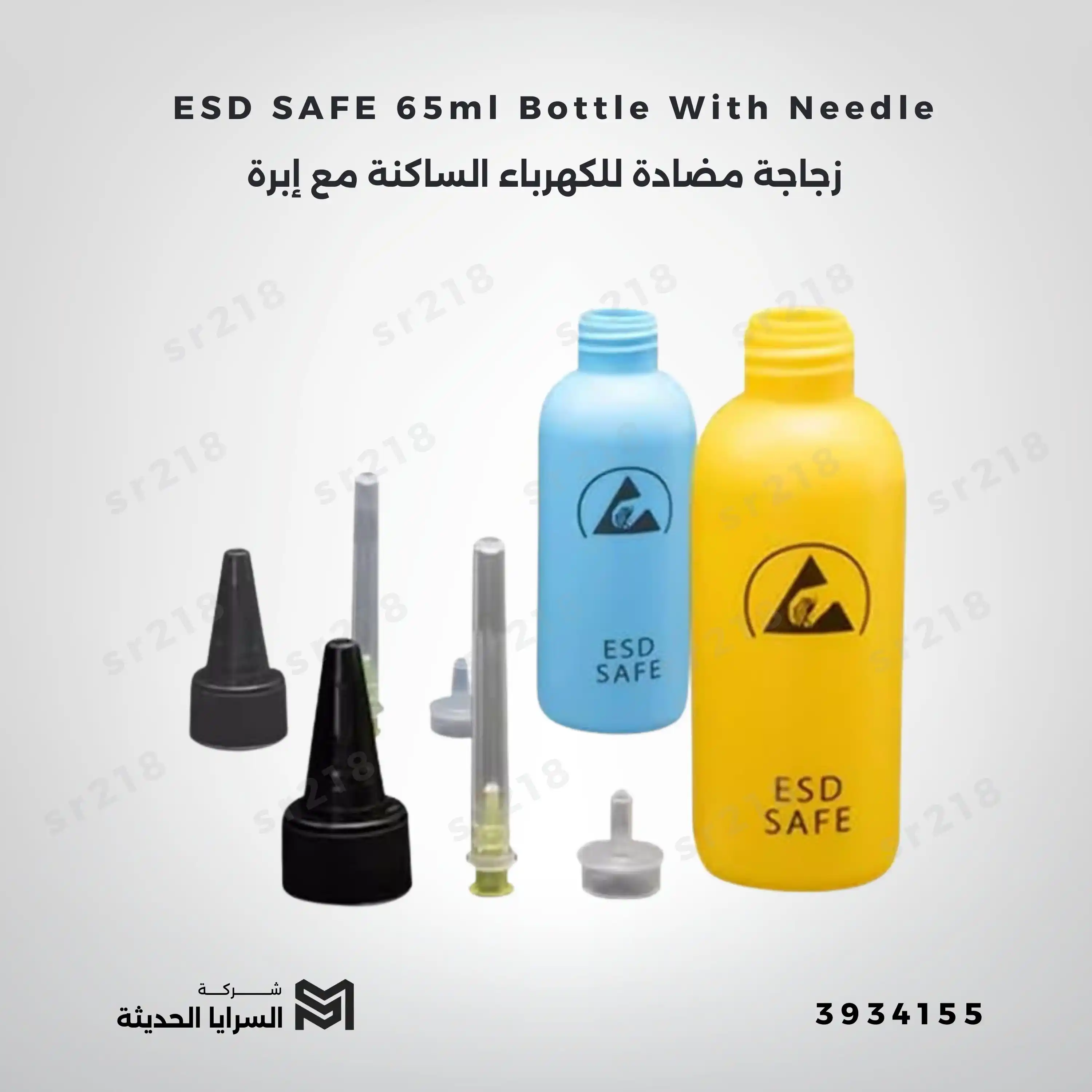 ESD SAFE 65ml Bottle With Needle – زجاجة مضادة للكهرباء الساكنة مع إبرة