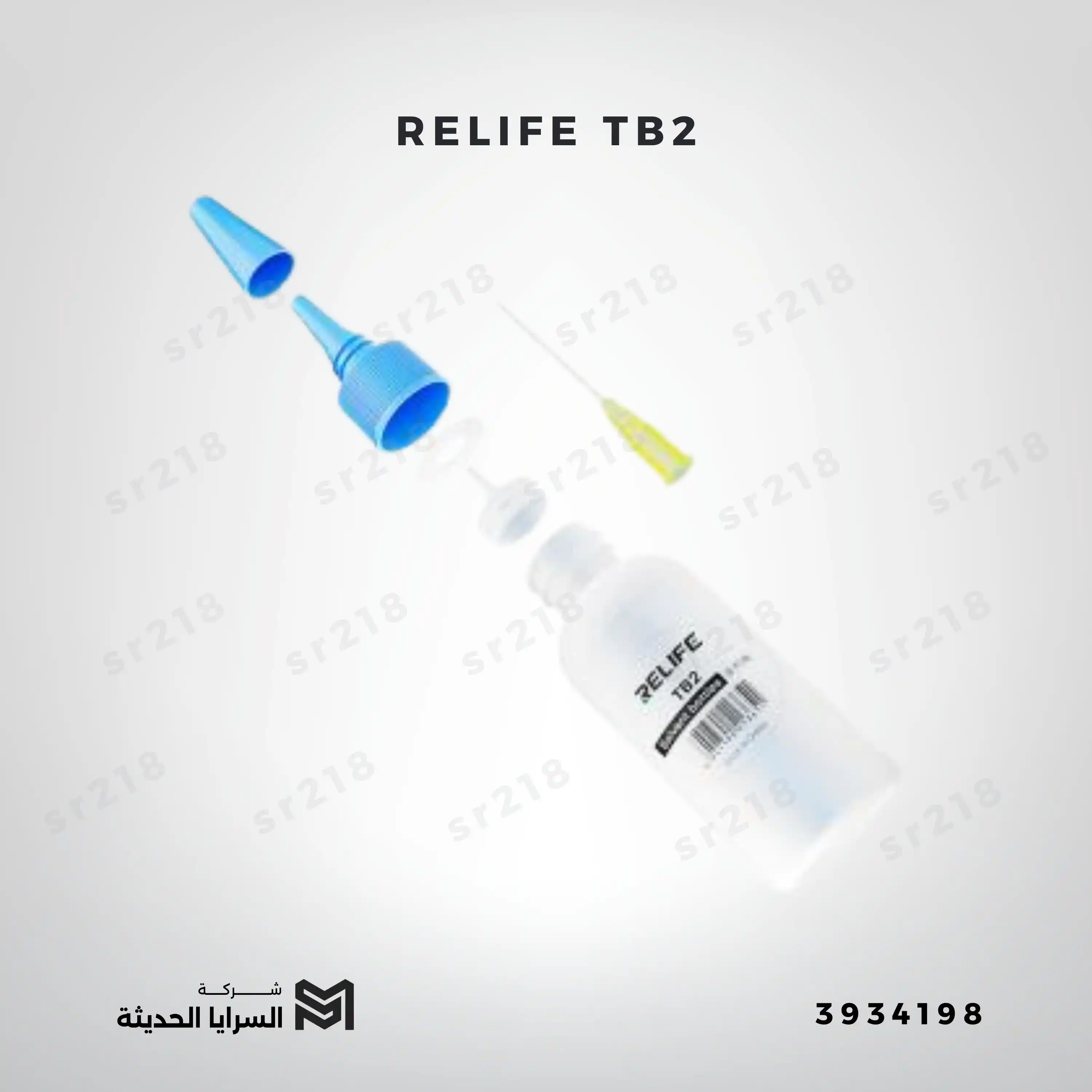 علبة 054 RELIFE TB2