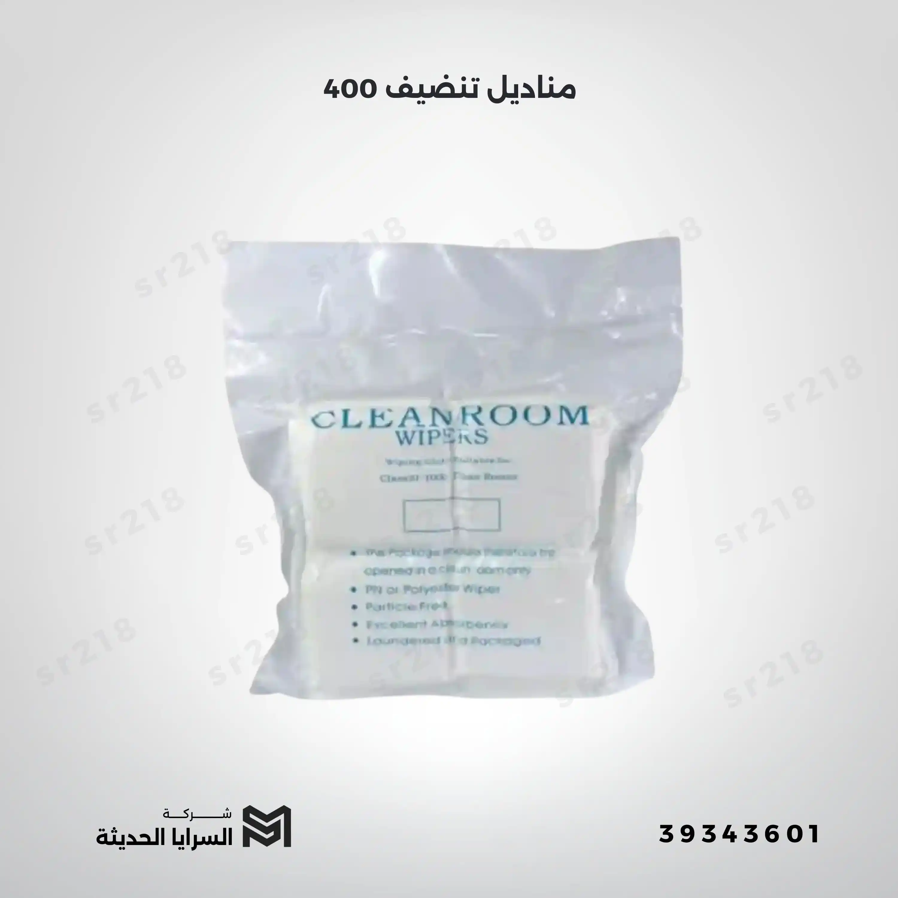 مناديل تنضيف 400