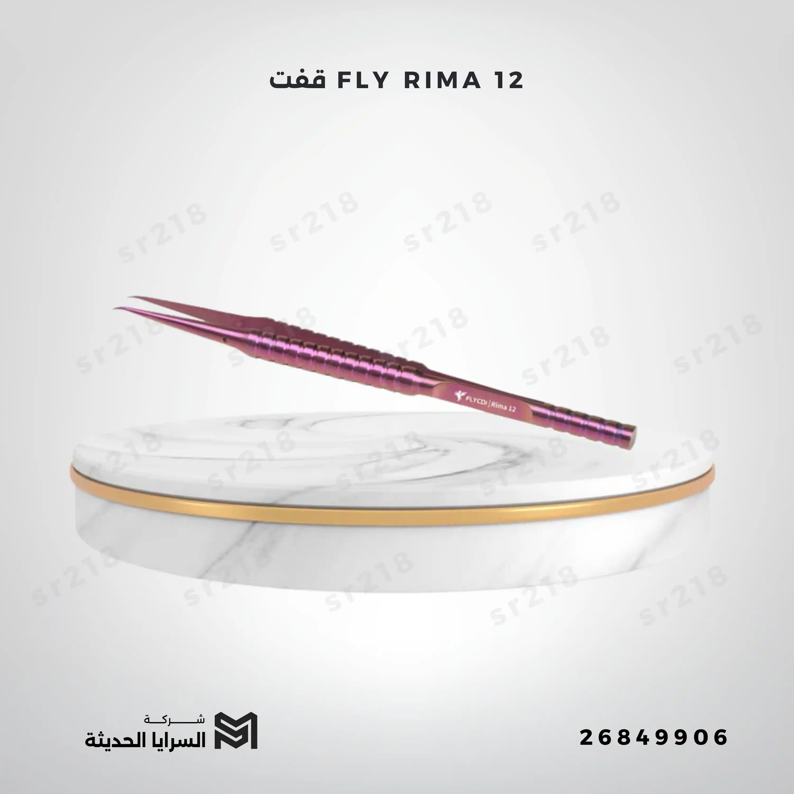 قفت FLY RIMA 12