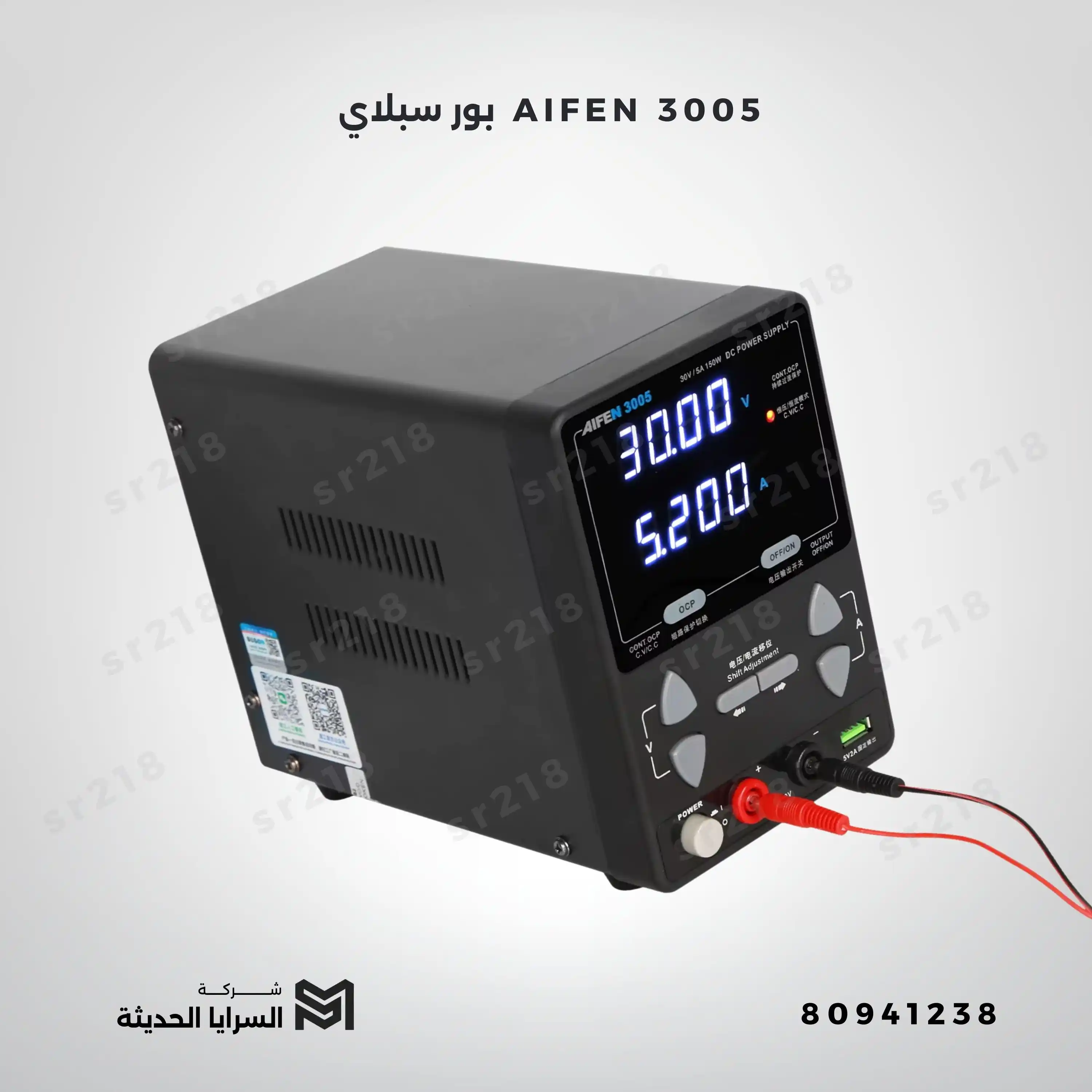 AIFEN 3005 بور سبلي