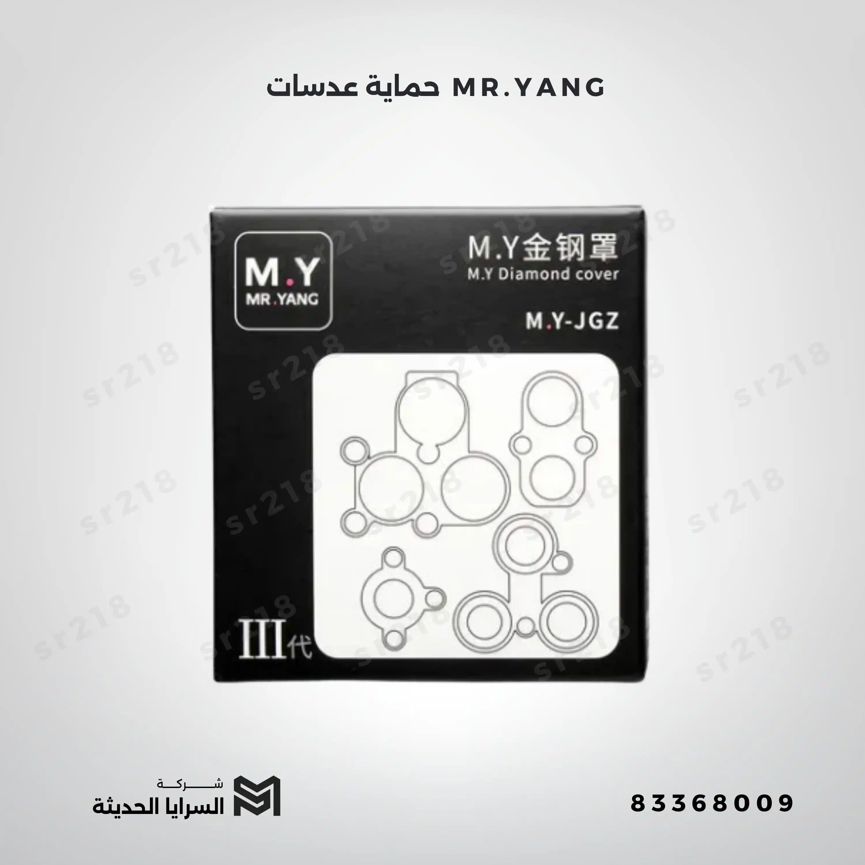 حماية عدسات MR.YANG