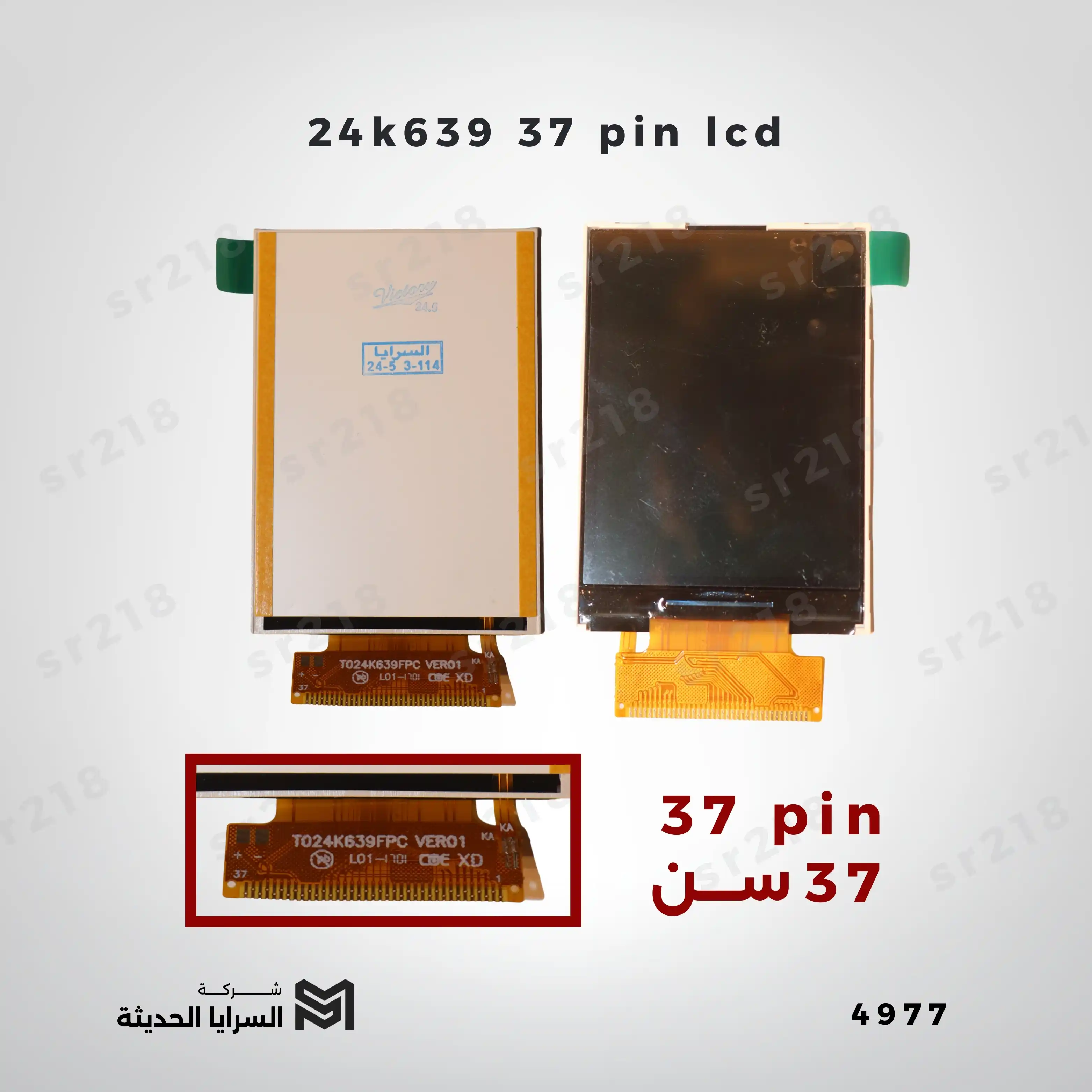 مدخل شحن 12 V