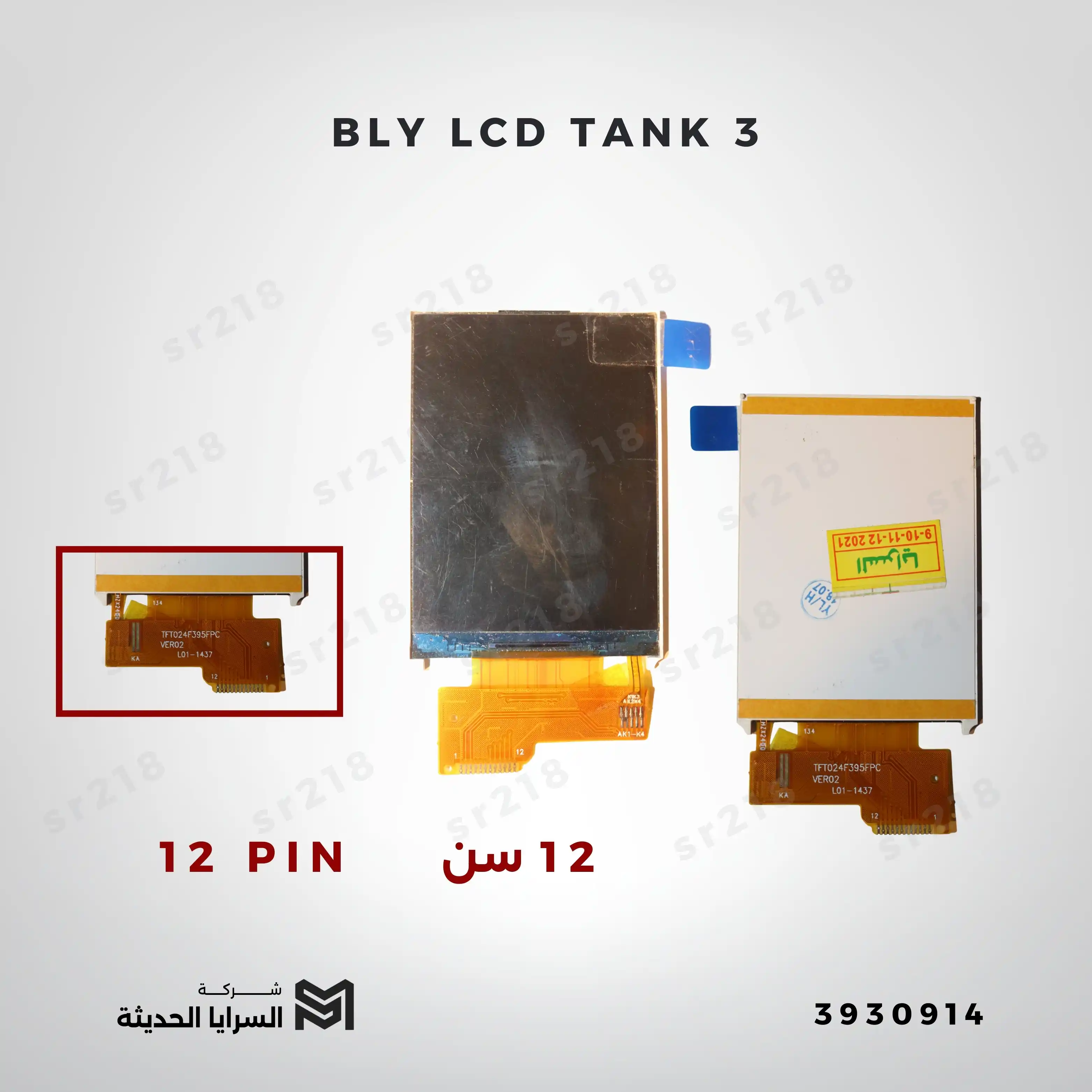 BLU LCD TANK 3