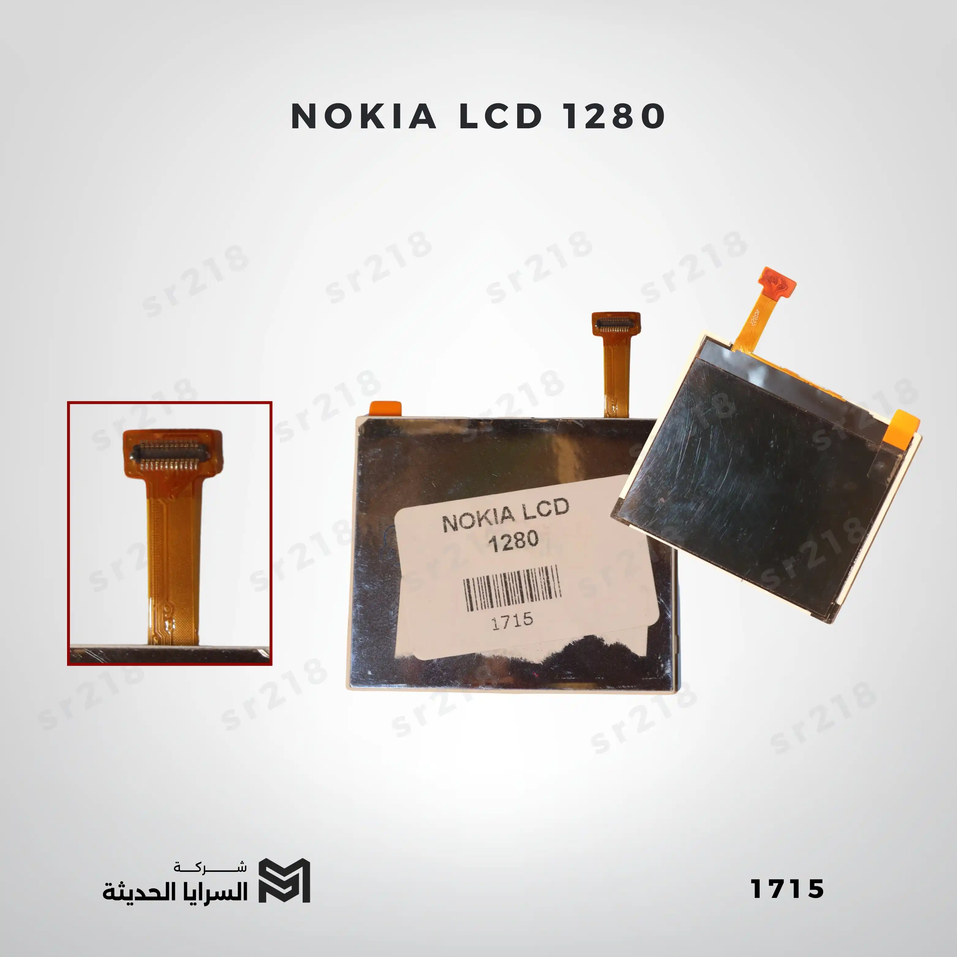 NOKIA LCD 1280