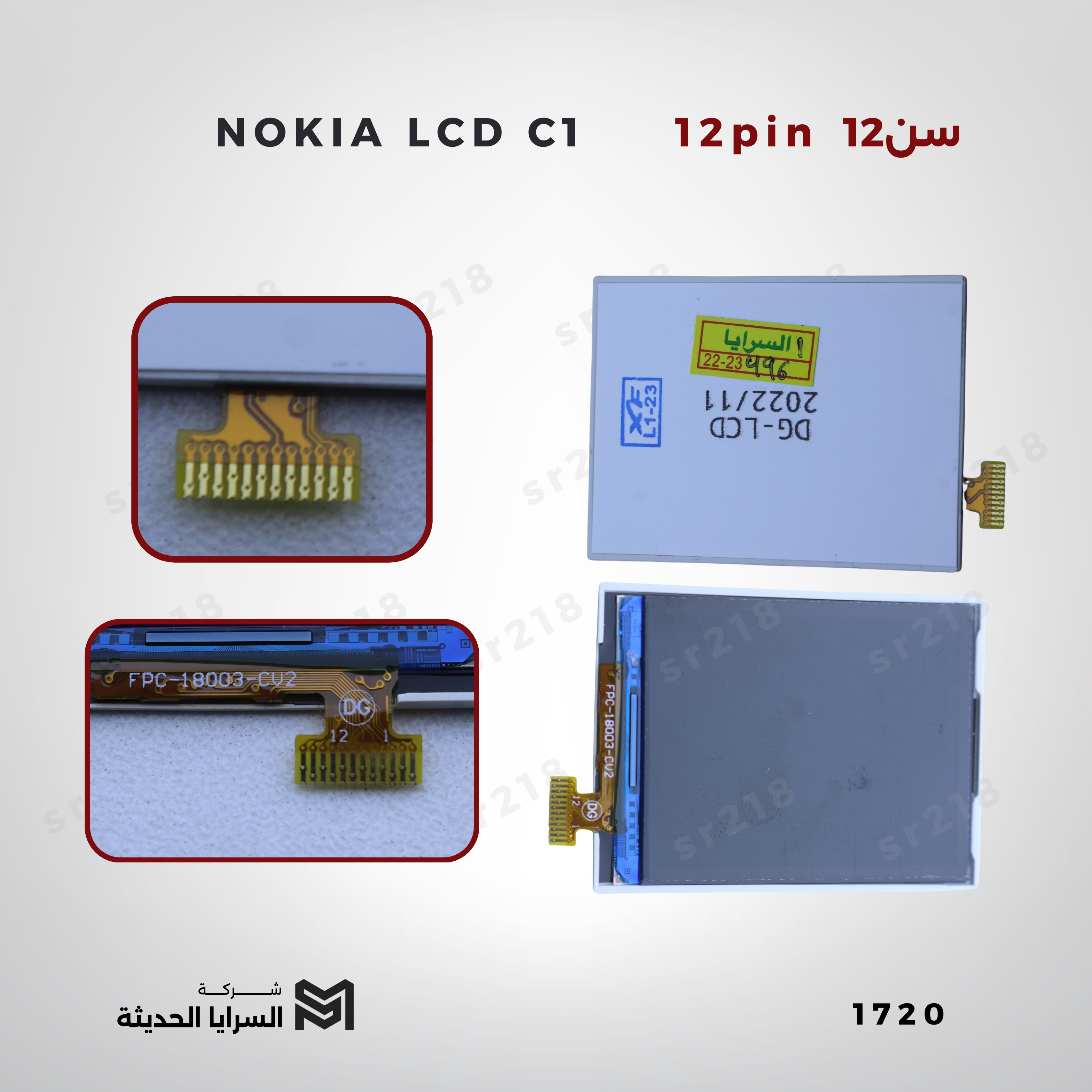 NOKIA LCD C1