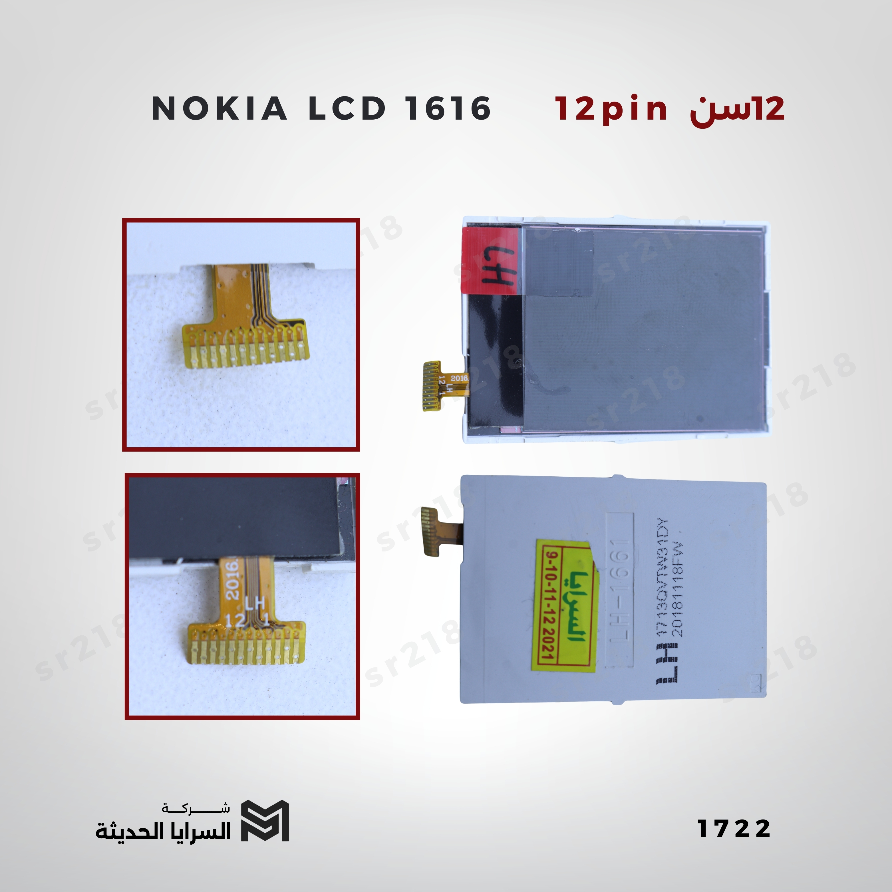 NOKIA LCD 1616