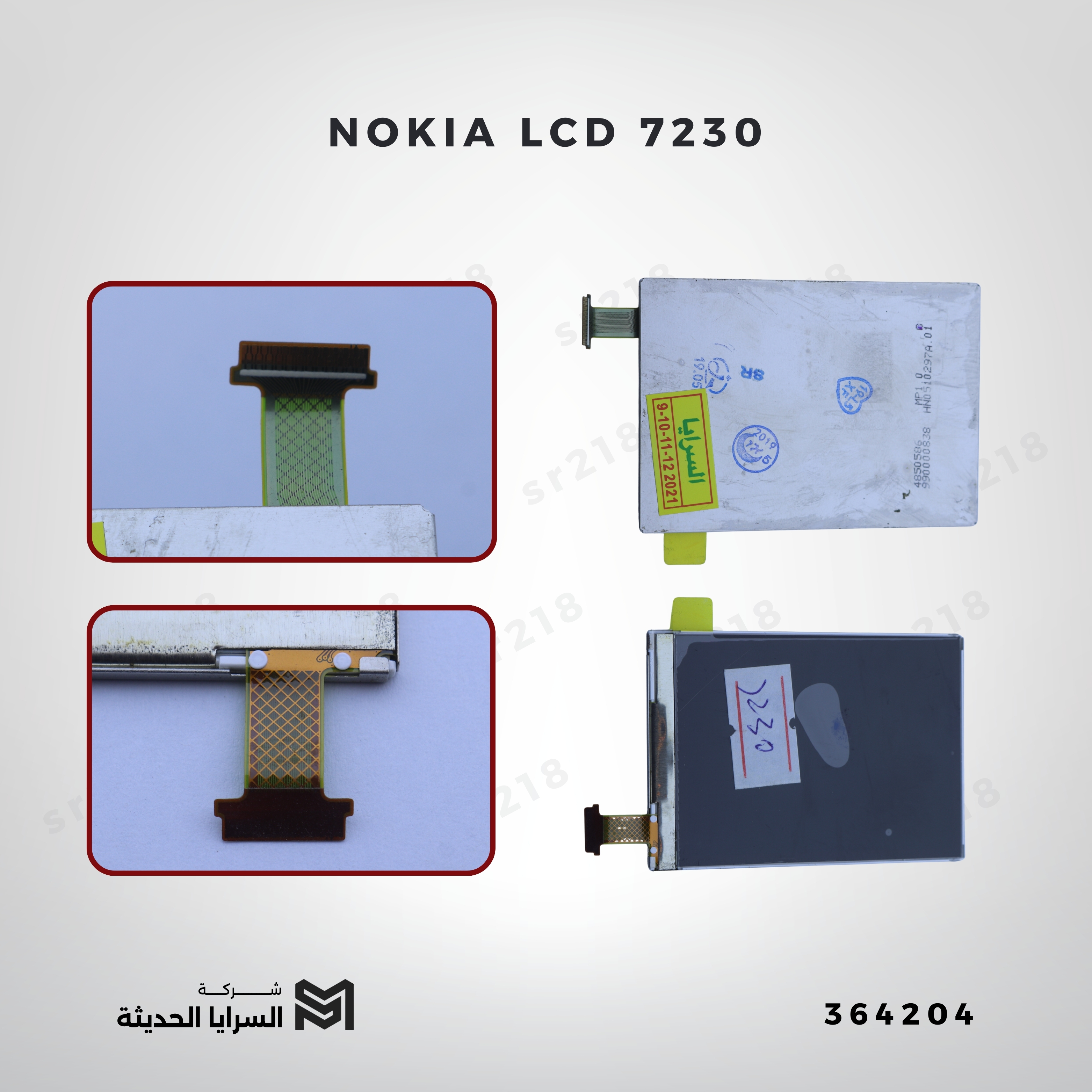 NOKIA LCD 7230