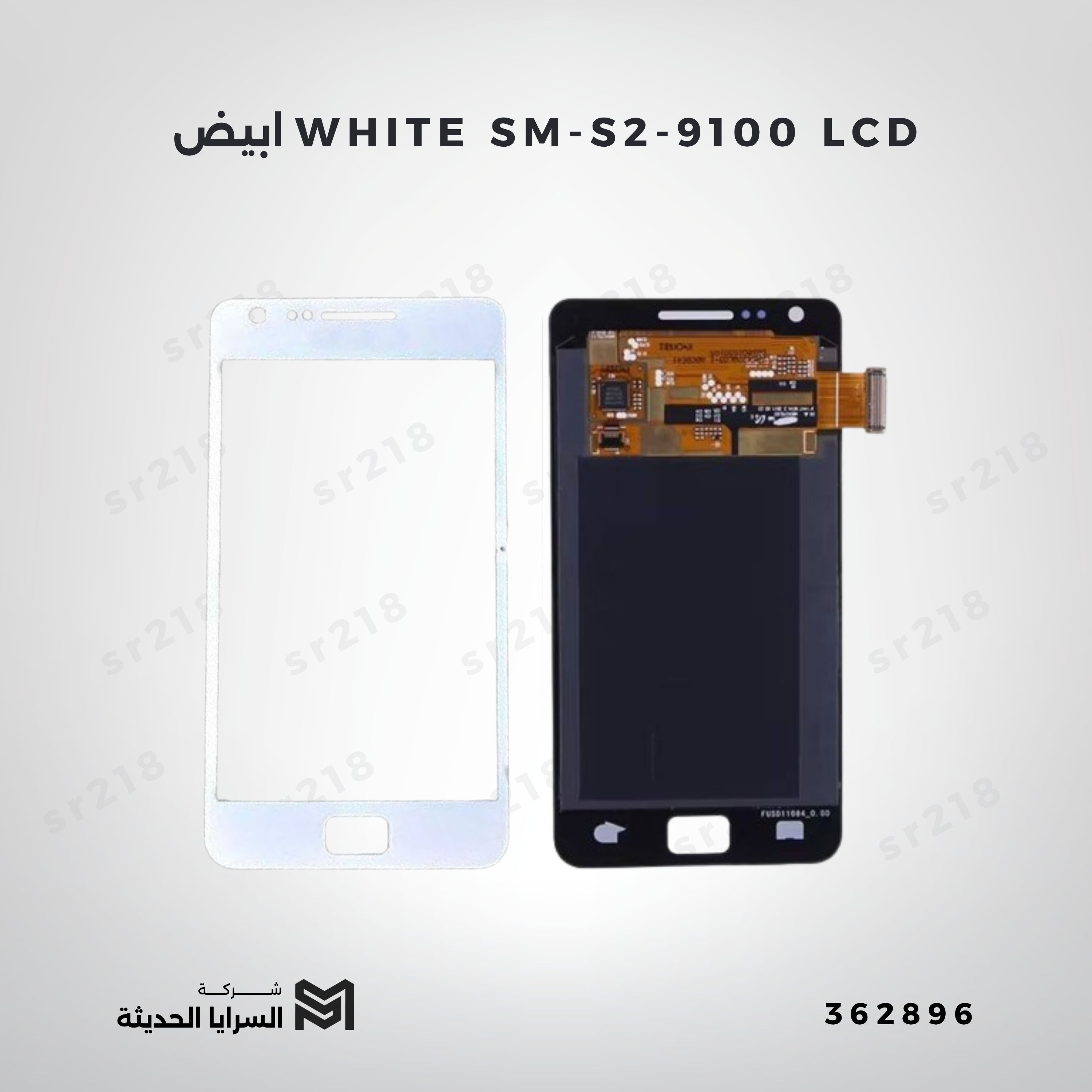 ابيض WHITE SM-S2-9100 LCD