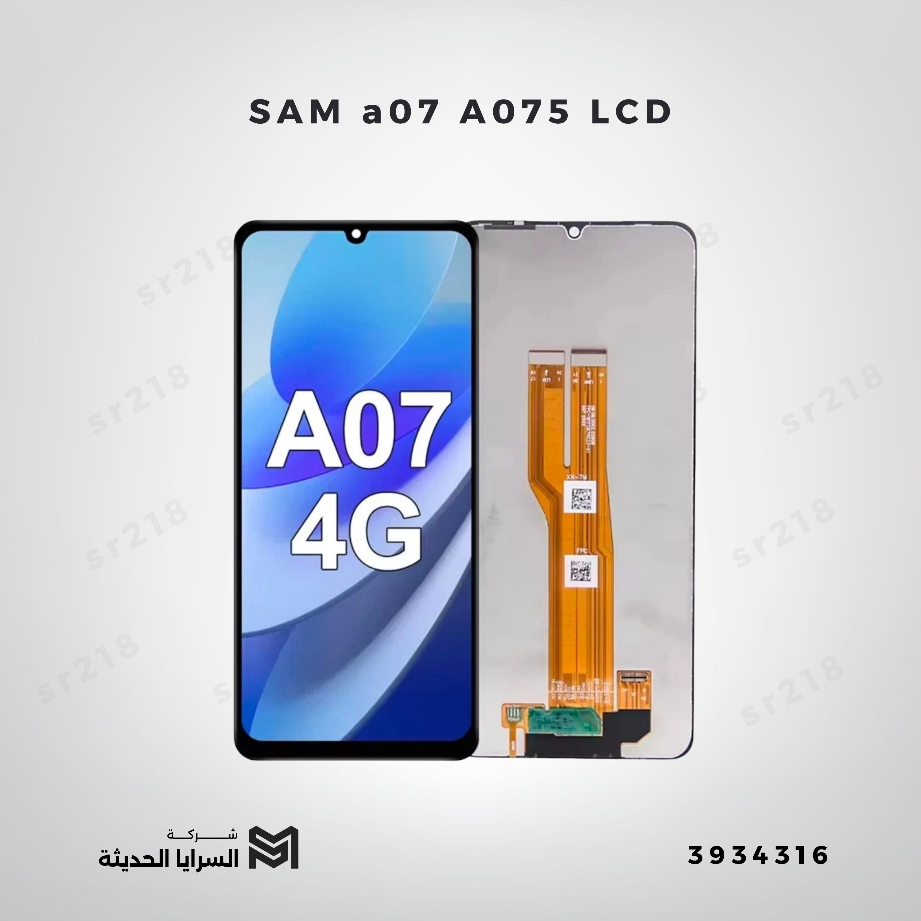 SAM a07 A075  LCD