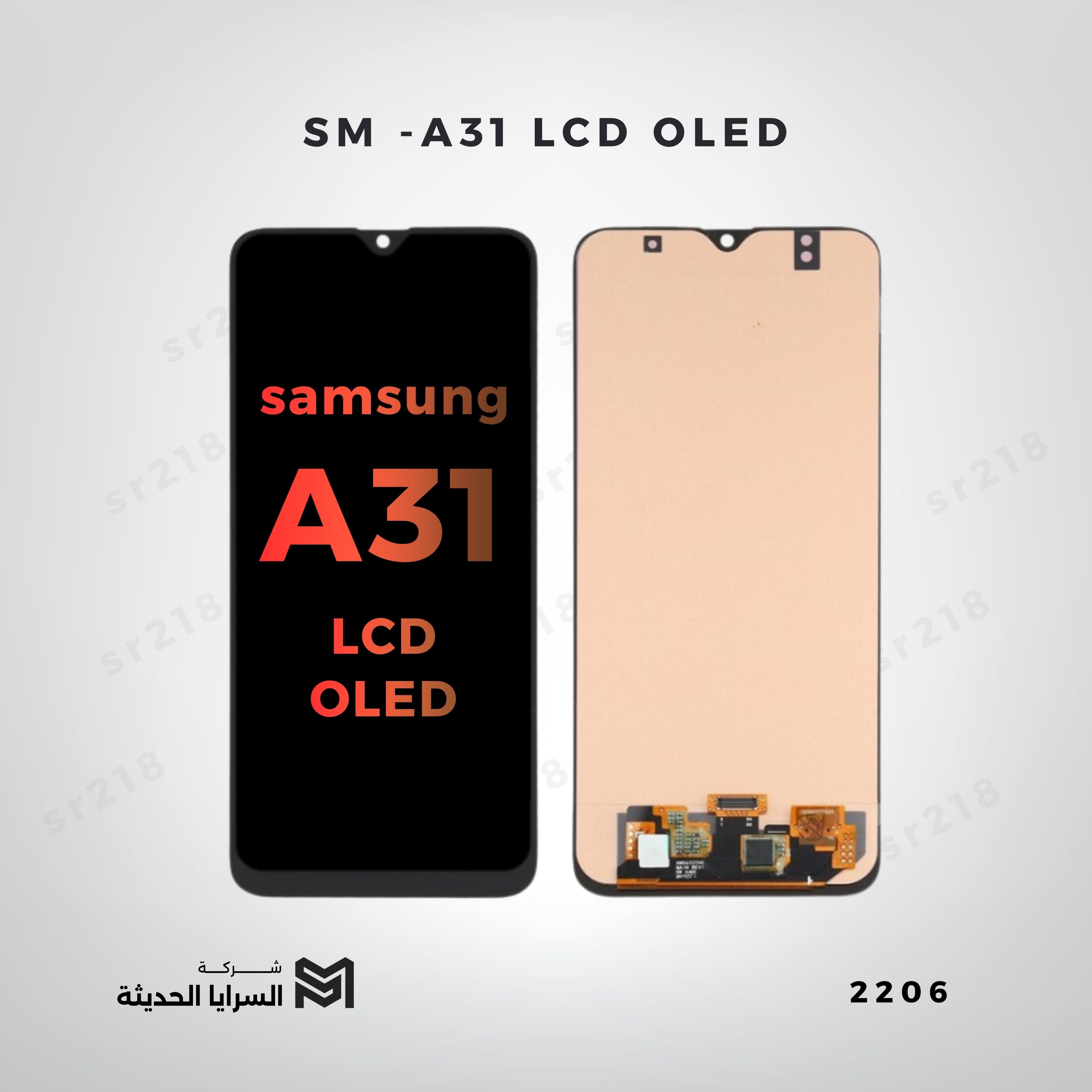 SM -A31 LCD OLED