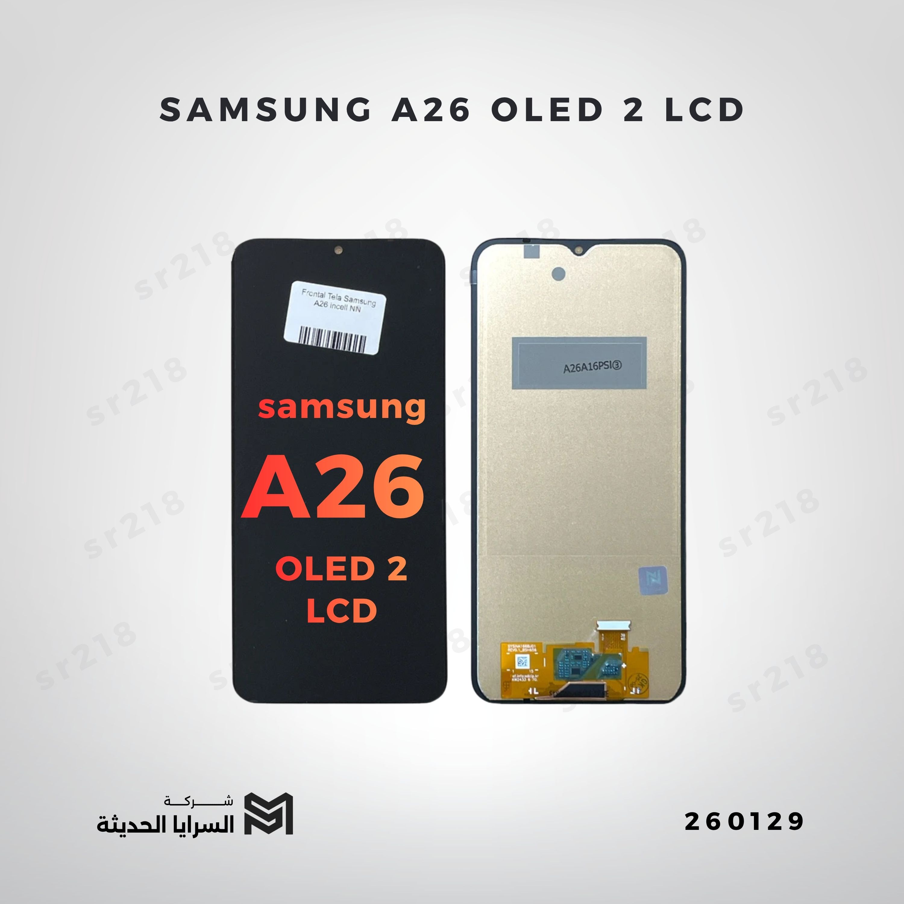 SAMSUNG A26 OLED 2 LCD