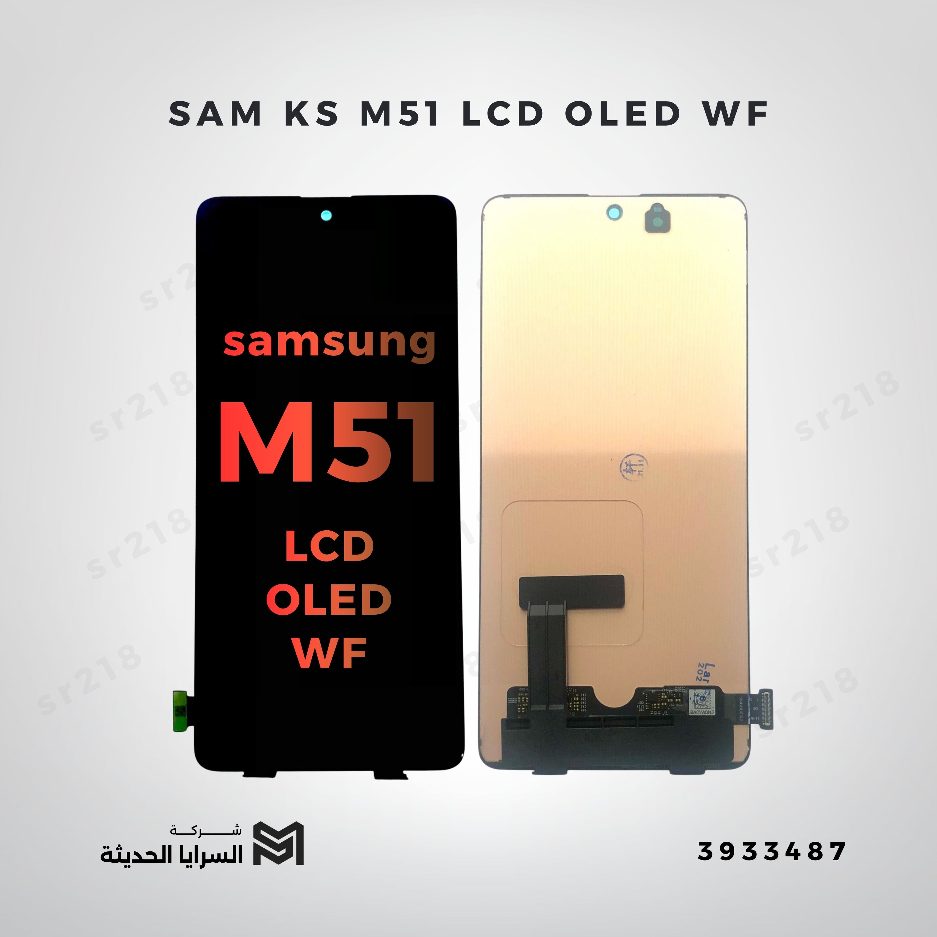 SAM KS M51 LCD OLED WF