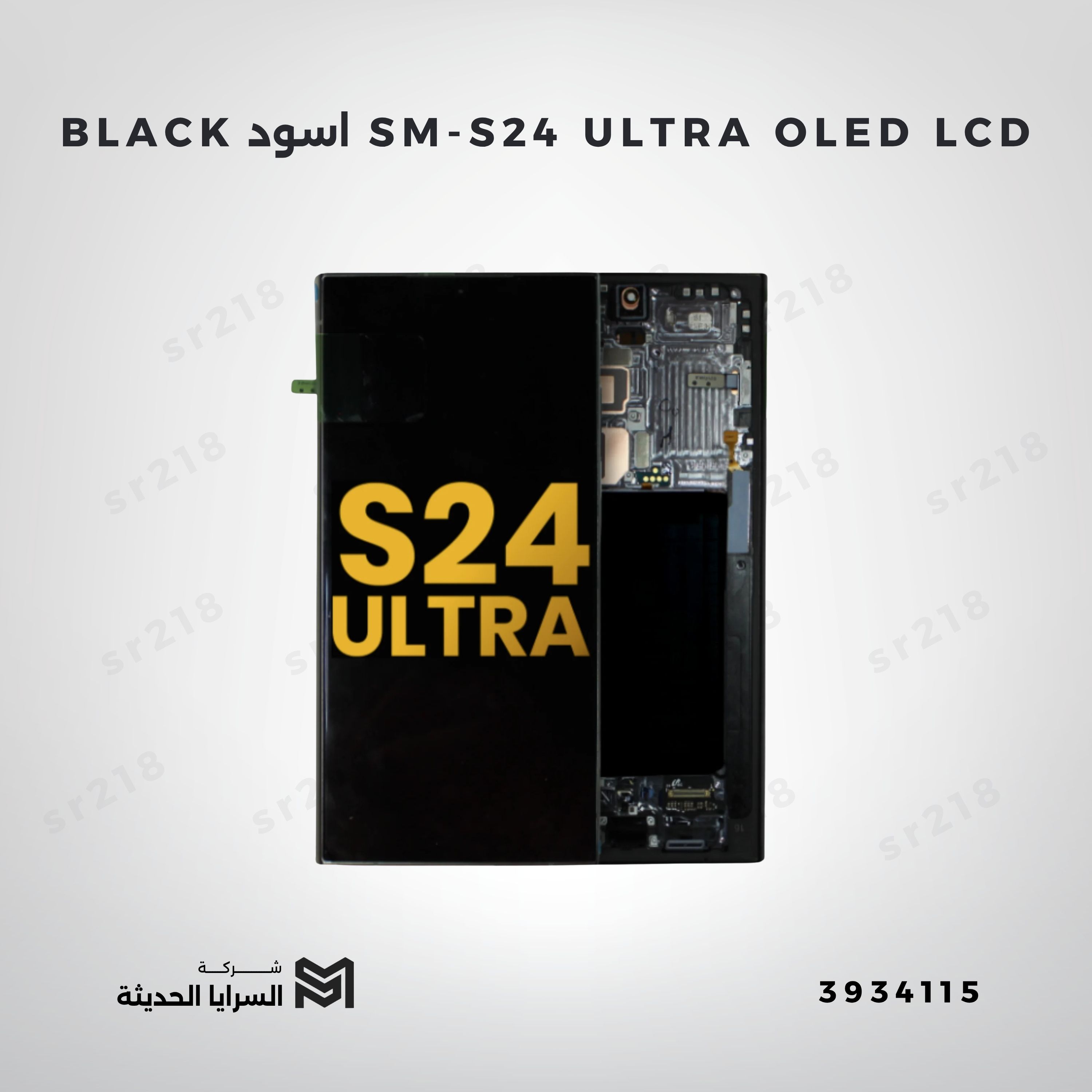 SM-S24 ULTRA  OLED LCD اسود BLACK