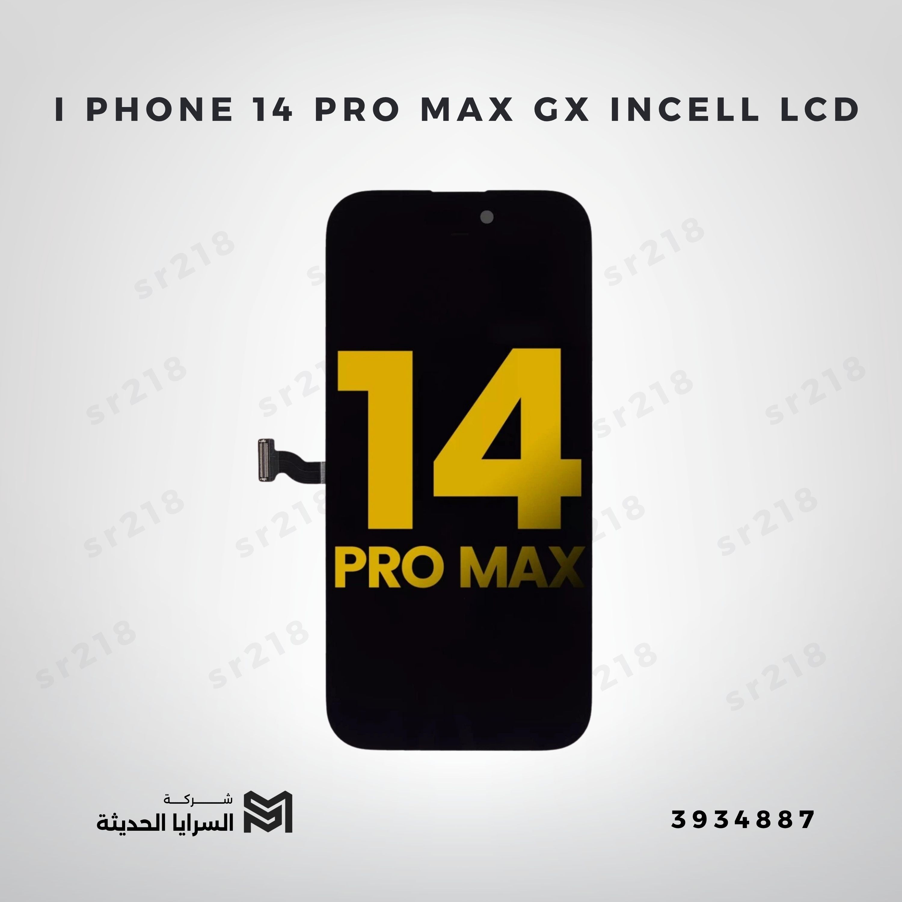 I PHONE 14 PRO MAX GX INCELL LCD