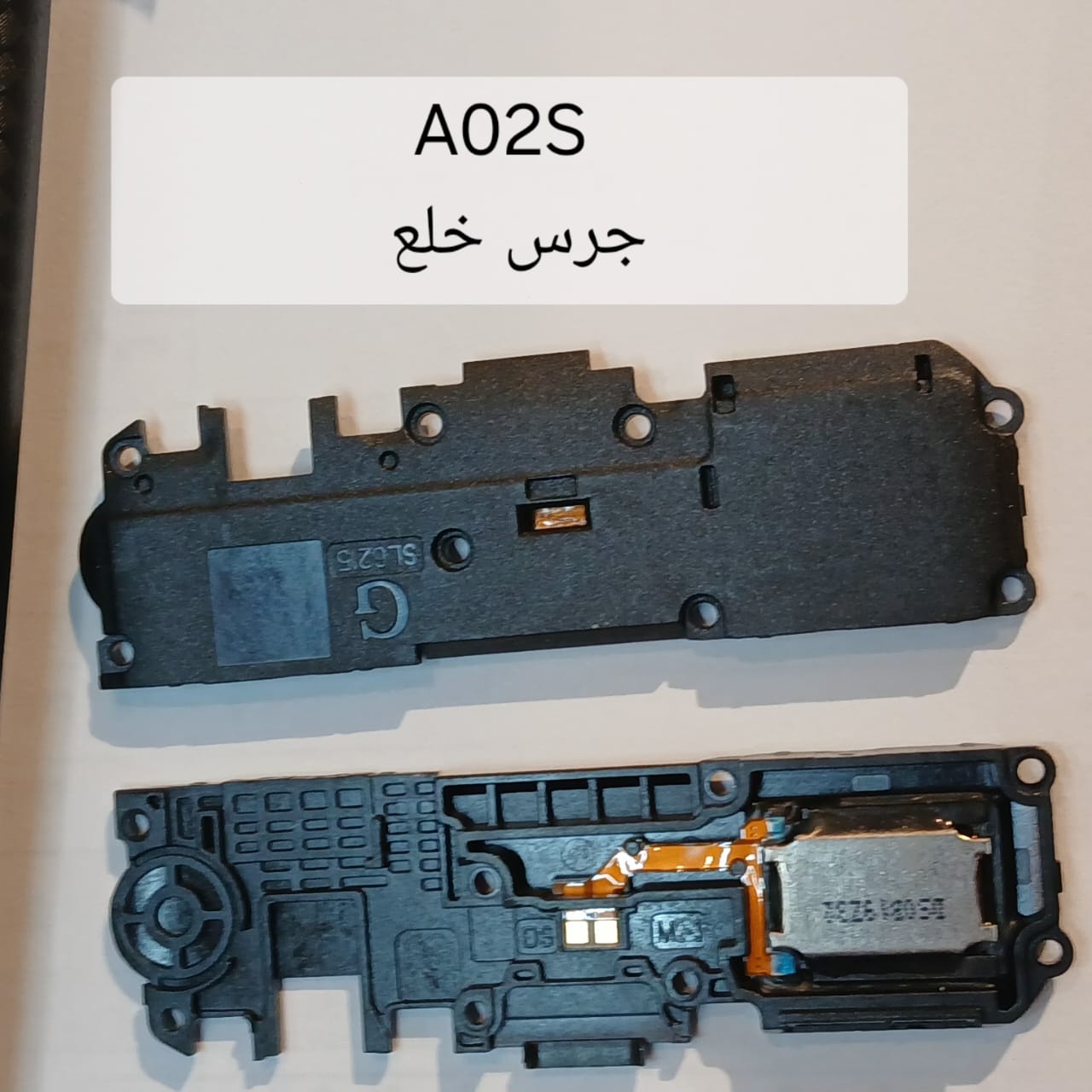 SAM A02S SPEAK RING جرس