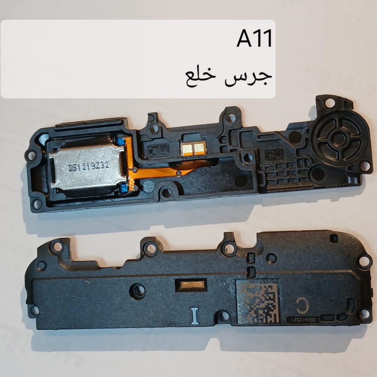 SAM A11  SPEAK RING جرس
