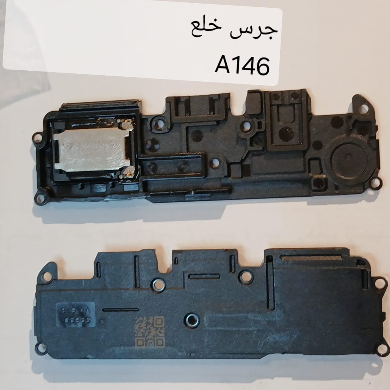SAM A146 SPEAK RING جرس