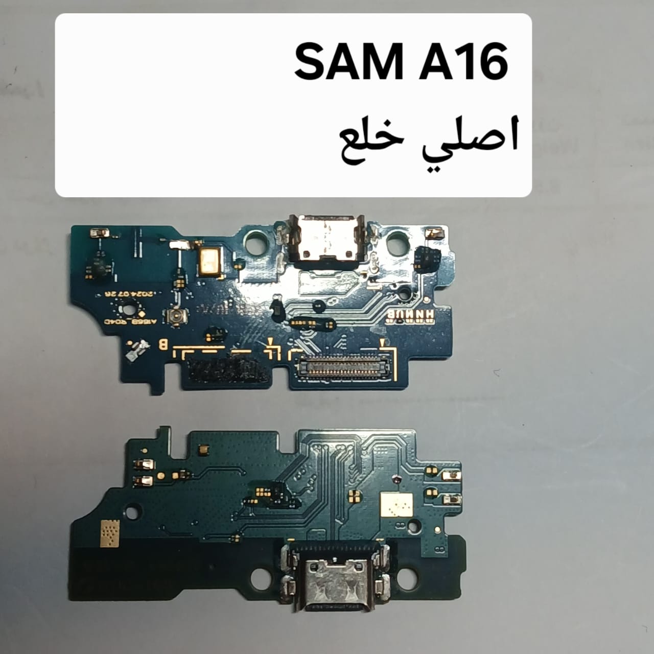 SAM- A16 A166B FLEX CHARGE  خلع