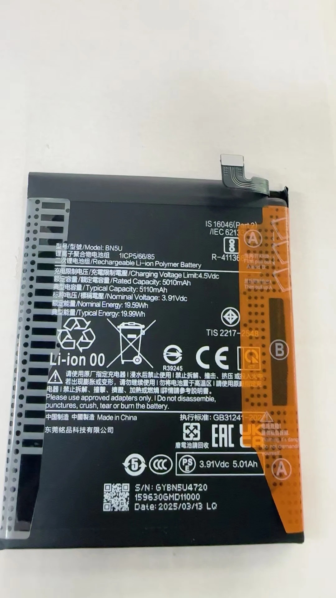 BATTERY BN5U