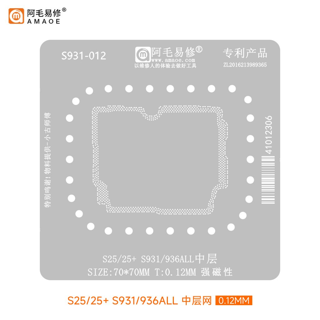 S25/25+  MIDDLE LAYER