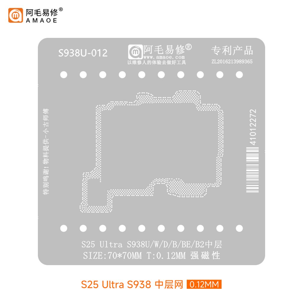 S25 ULTRA  MIDDLE LAYER