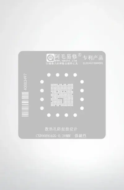 CXD90064GG  AMAOE شبلونة