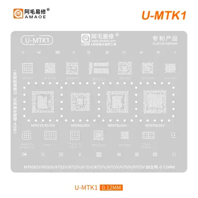 U-MTU3  شبلونة