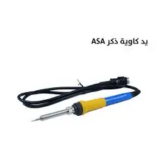 خيط كاوية ذكر