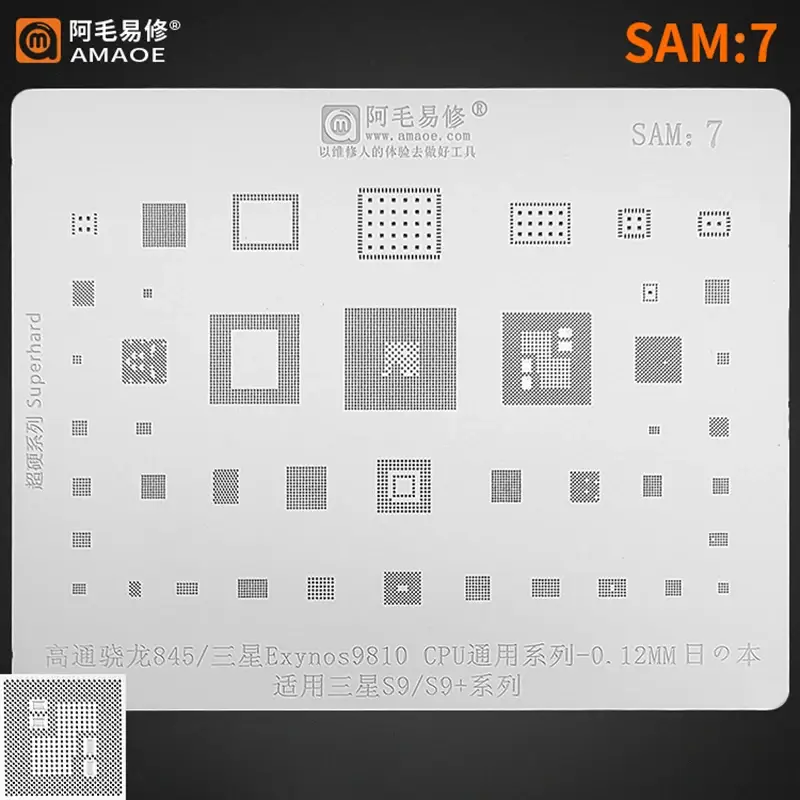 شبلونة SAM 7