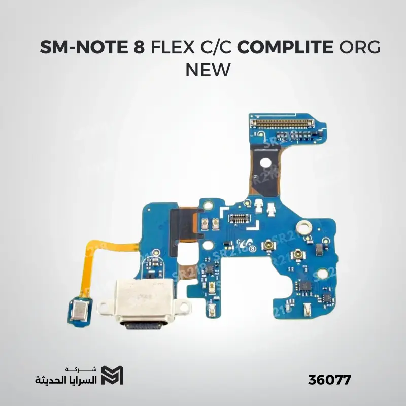 SM-NOTE 8 FLEX C/C ORG NEW