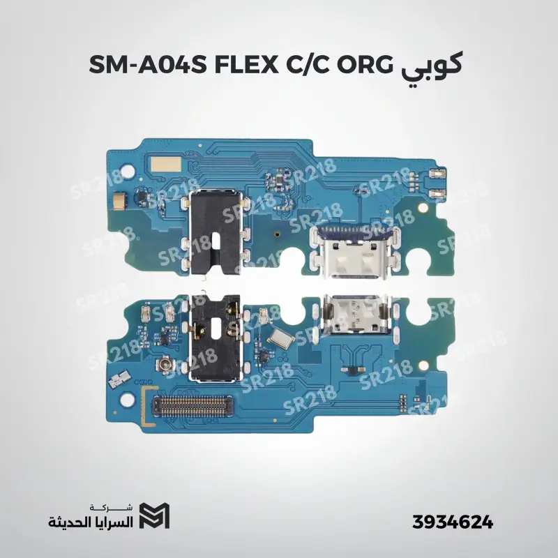 SM-A04S  FLEX C/C ORG  aa