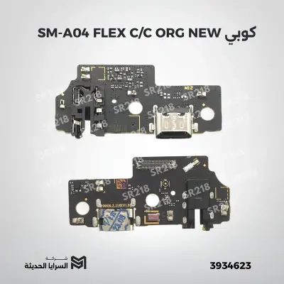 SM-A04 FLEX C/C ORG NEW  aa