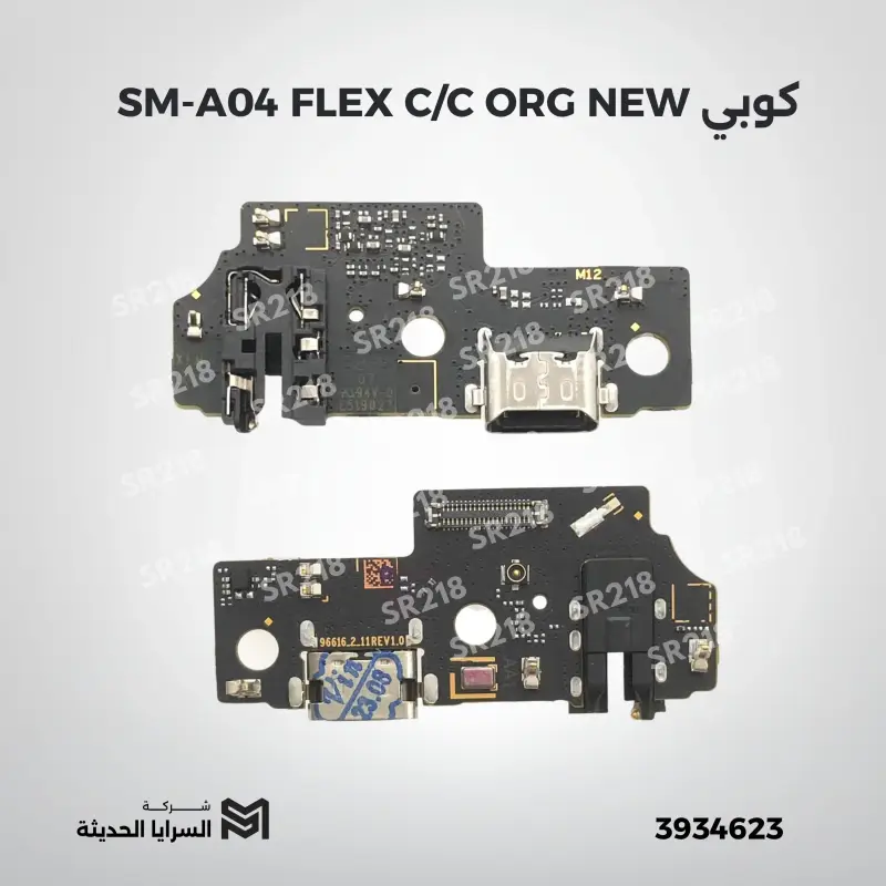 SM-A04 FLEX C/C ORG NEW  aa