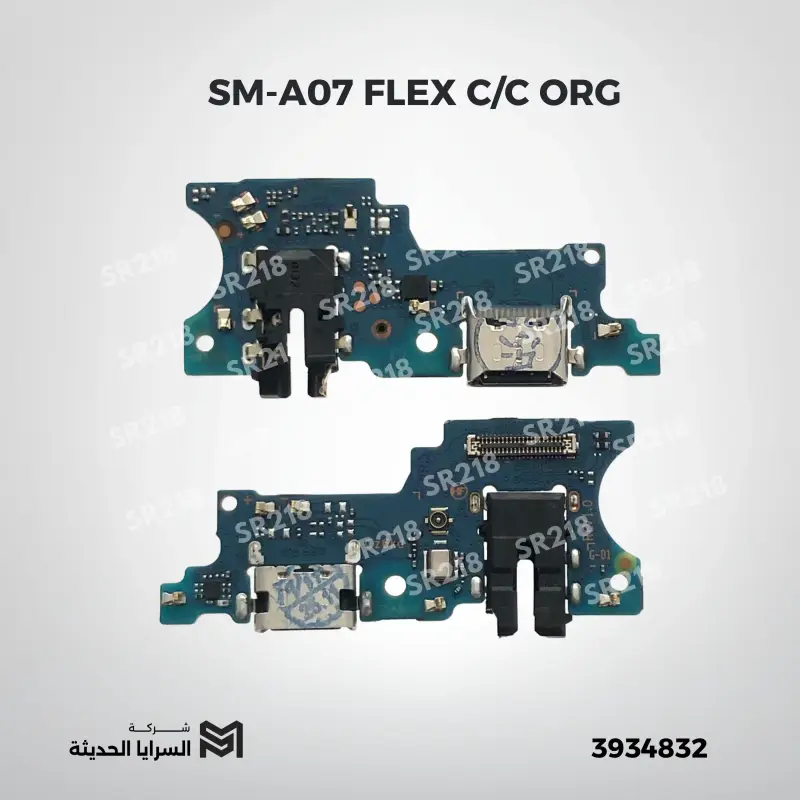 SM-A07  FLEX C/C ORG