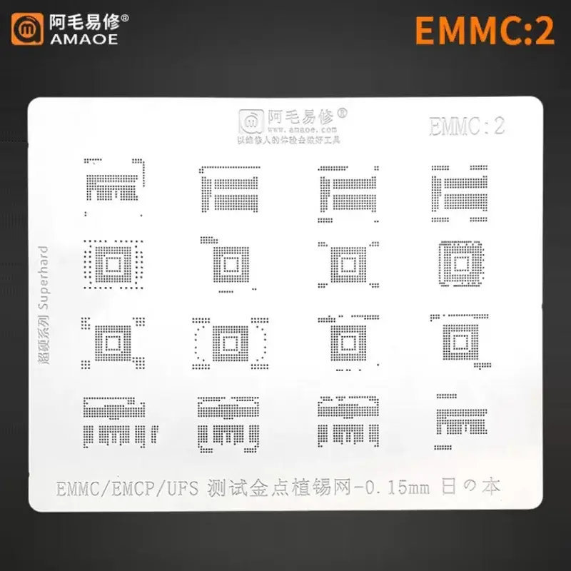 شبلونة EMMC-2 AMAOE