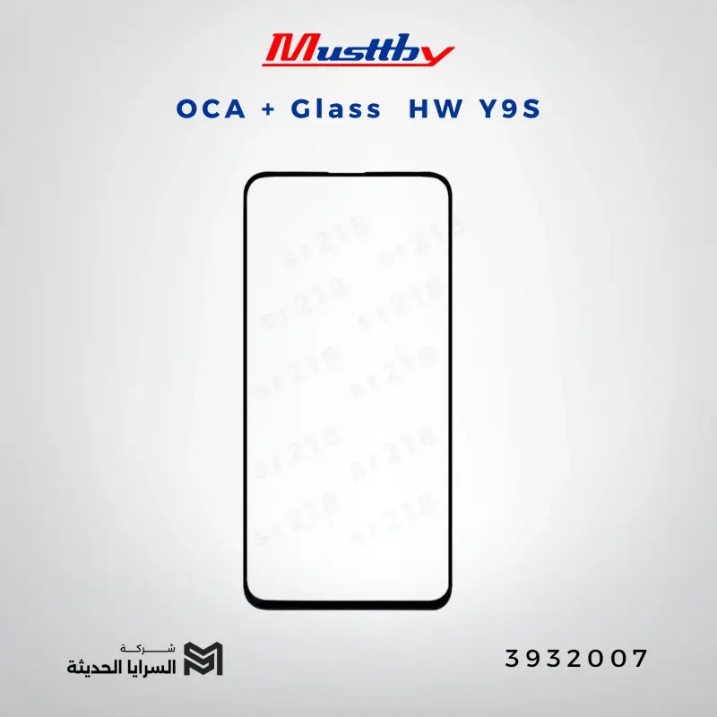 OCA GLASS musttbuy HW Y9S
