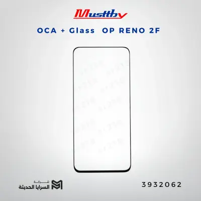 OCA GLASS musttbuy  OP RENO 2F